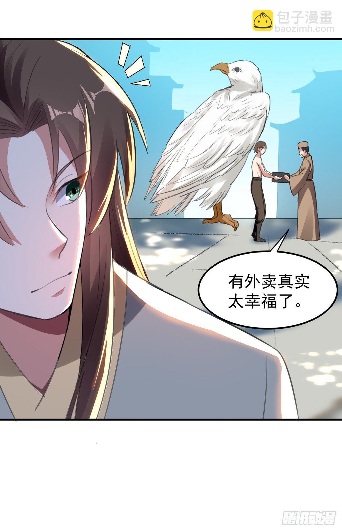 《异界超级赘婿》快去认输 第24页