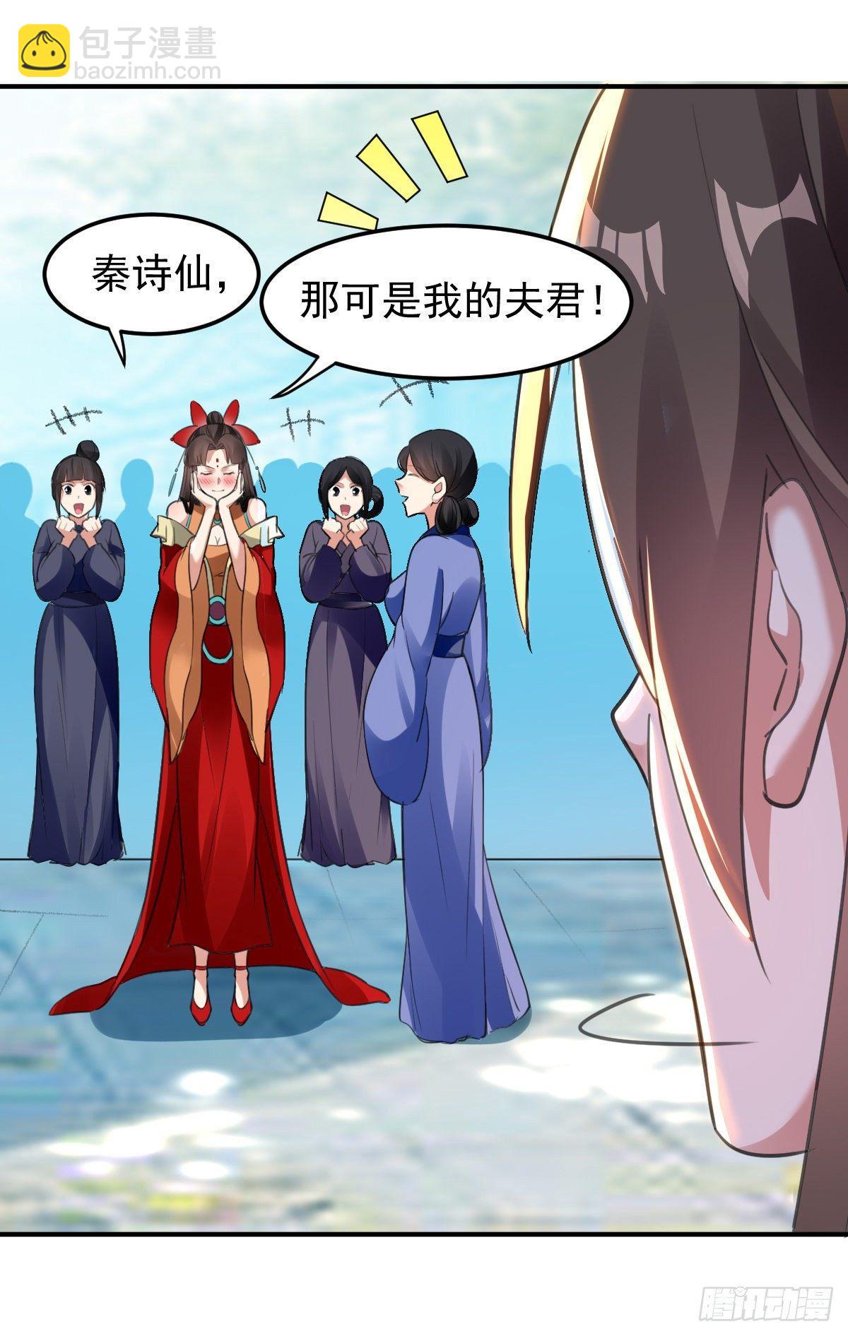 《异界超级赘婿》快去认输 第25页