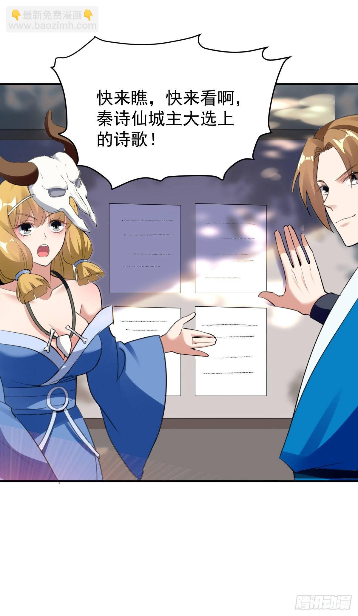 《异界超级赘婿》快去认输 第26页