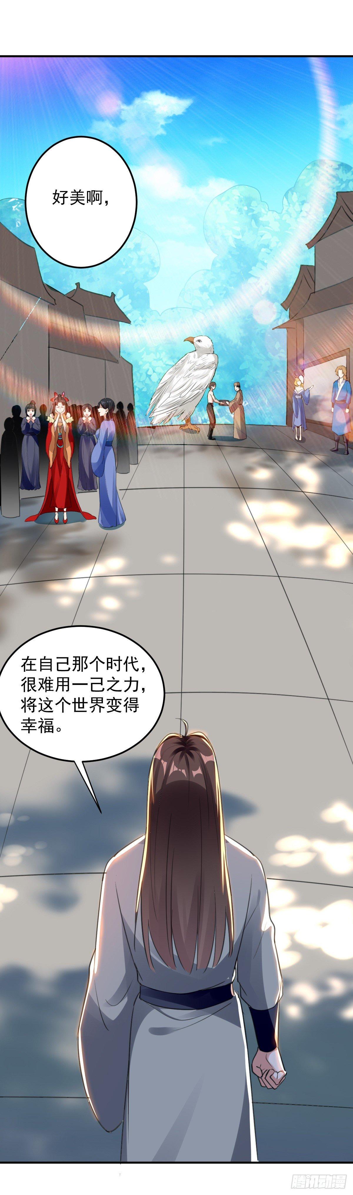 《异界超级赘婿》快去认输 第27页