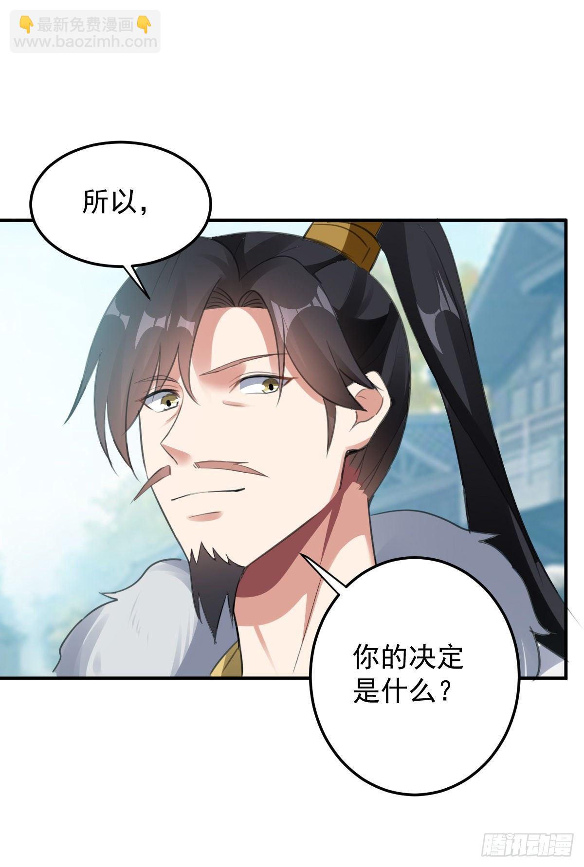 《异界超级赘婿》快去认输 第28页
