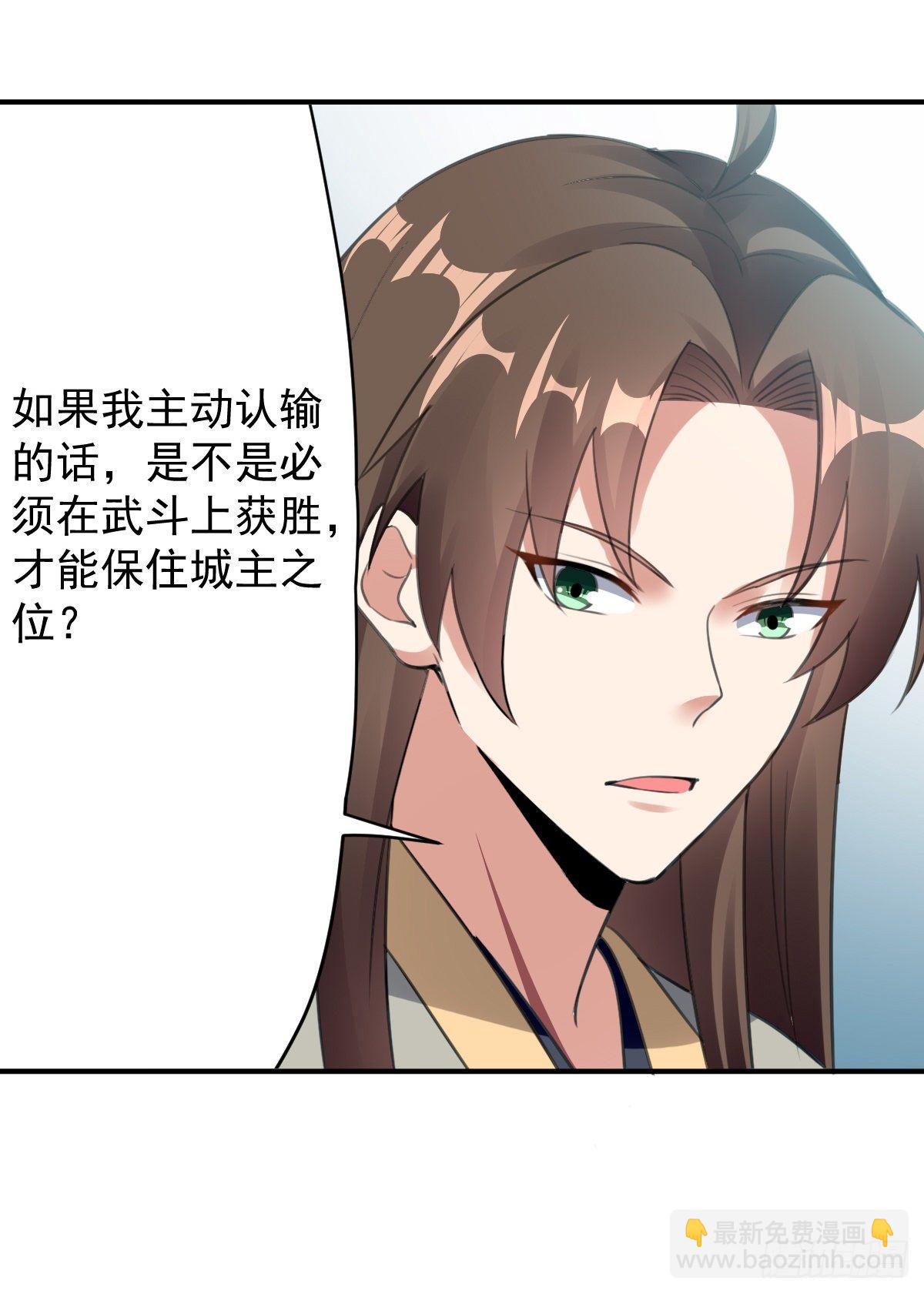 《异界超级赘婿》快去认输 第29页