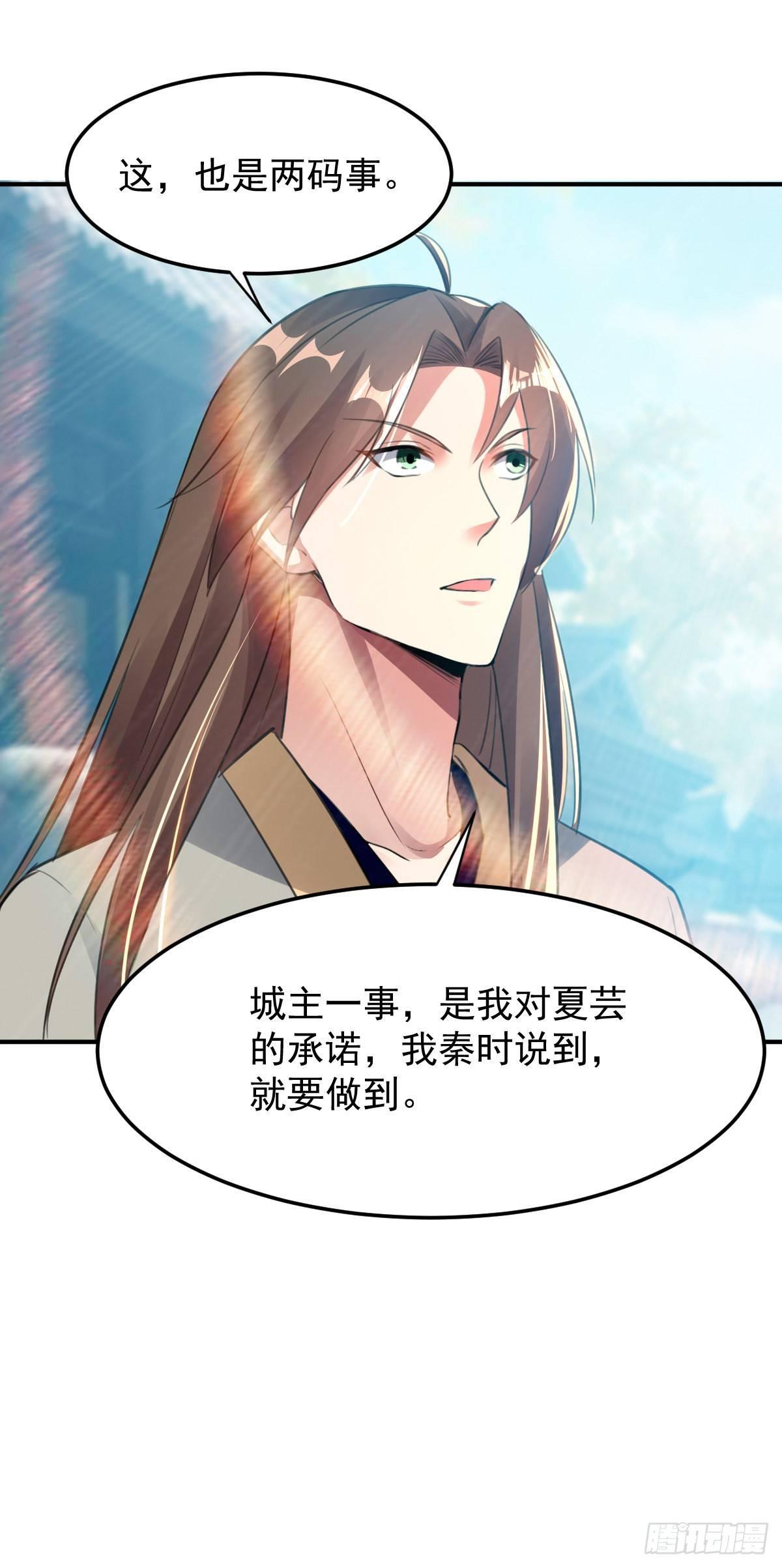 《异界超级赘婿》快去认输 第31页