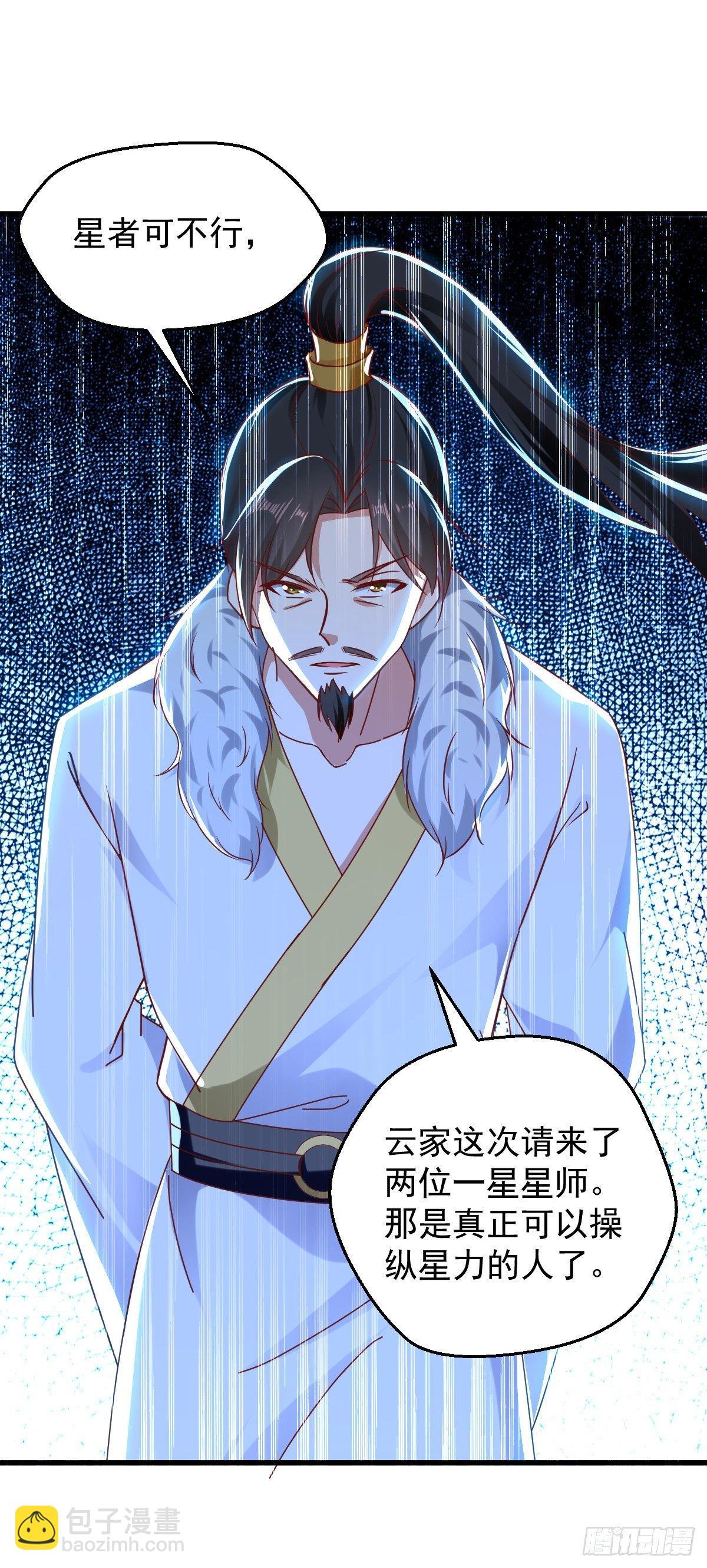 《异界超级赘婿》快去认输 第34页