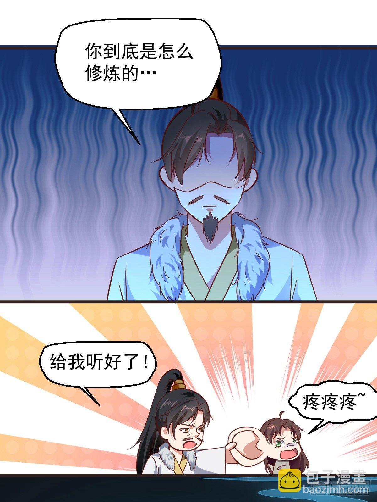 《异界超级赘婿》快去认输 第39页