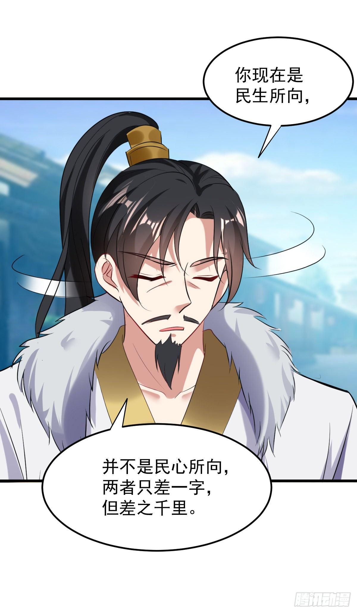 《异界超级赘婿》快去认输 第3页