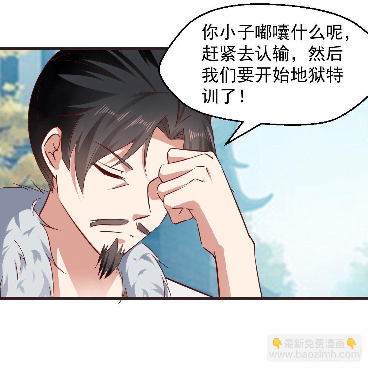 《异界超级赘婿》快去认输 第42页