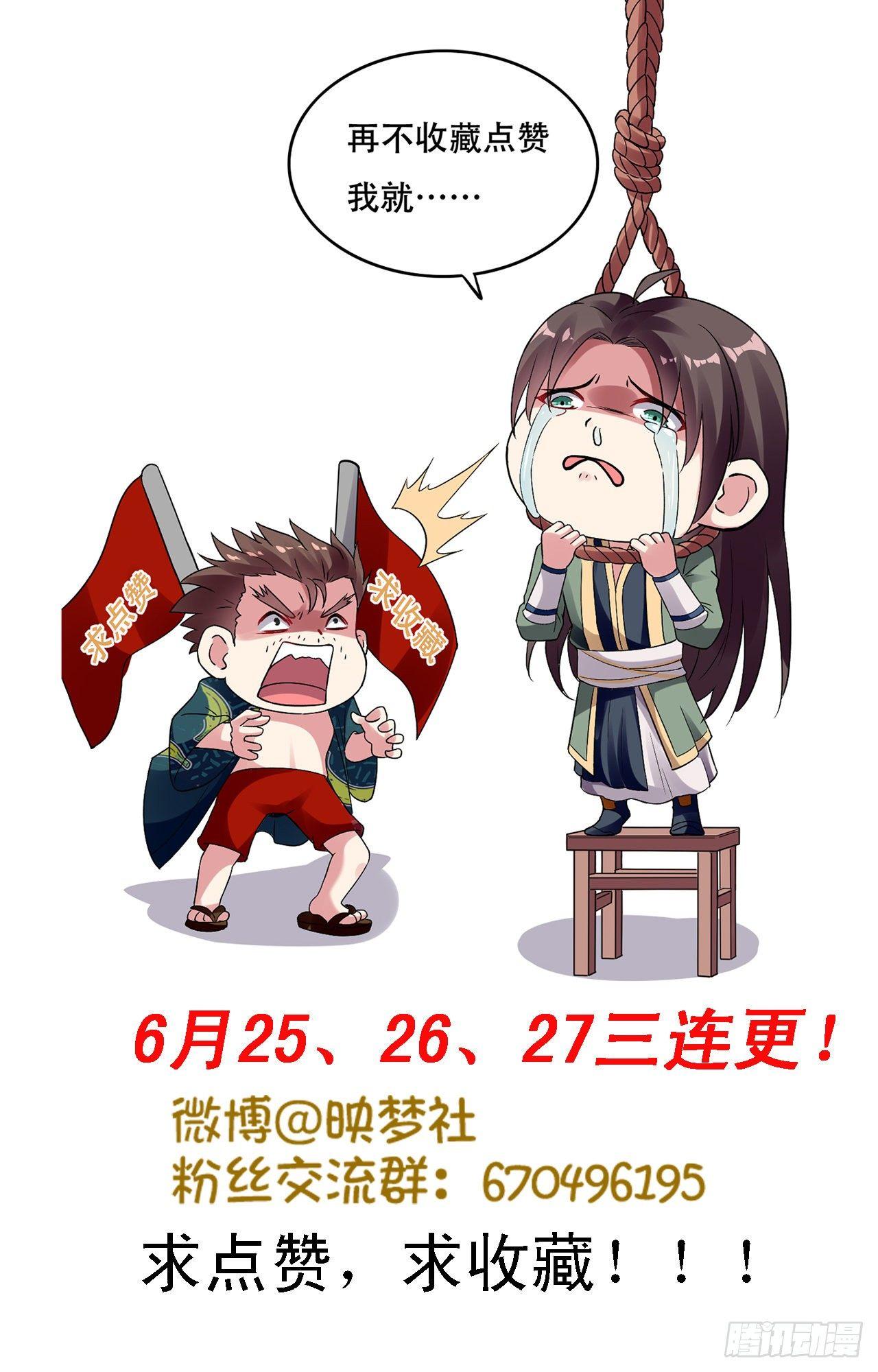 《异界超级赘婿》快去认输 第43页