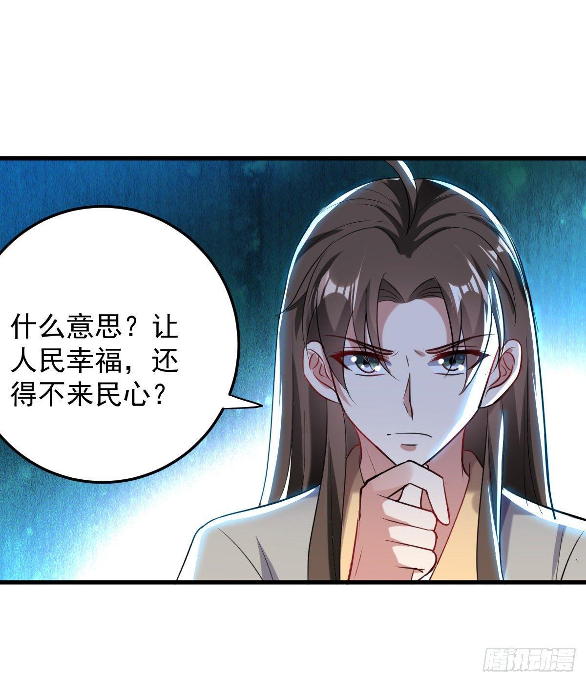 《异界超级赘婿》快去认输 第4页