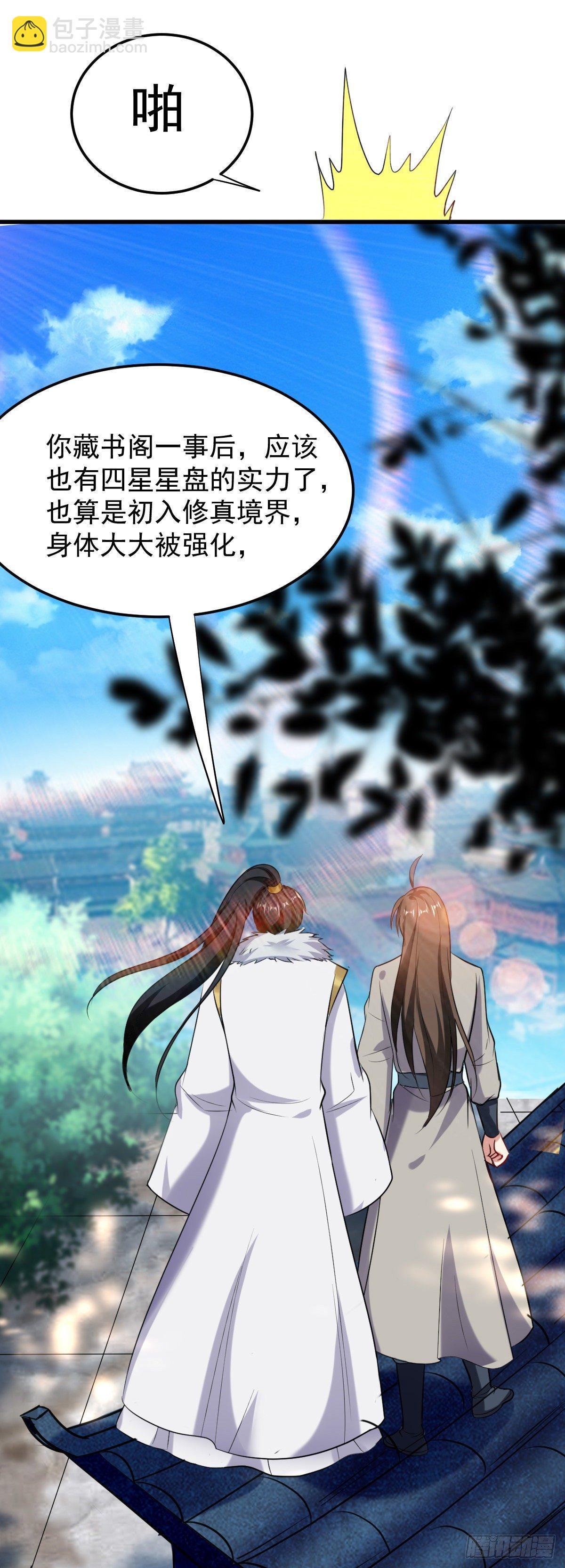 《异界超级赘婿》快去认输 第6页