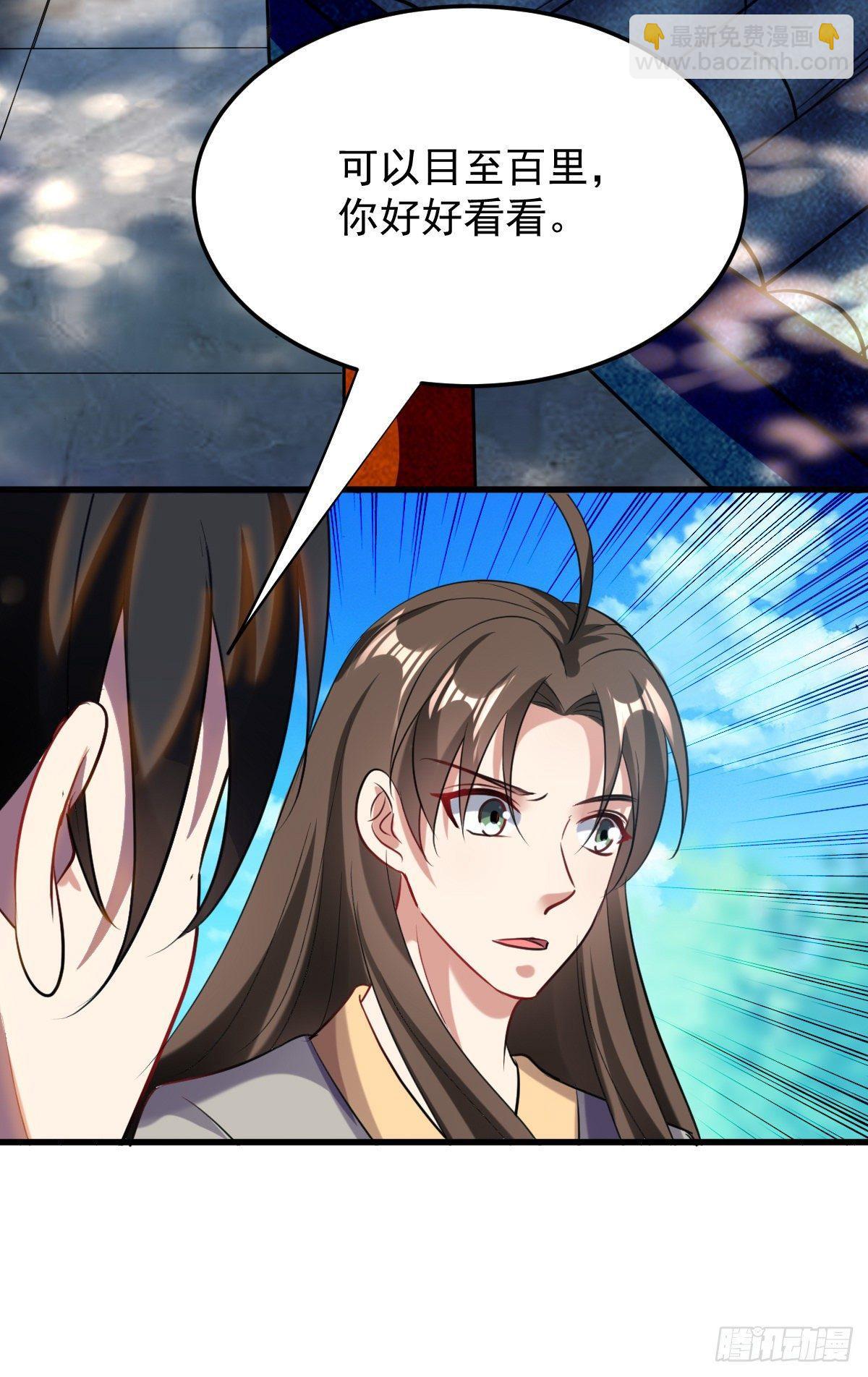 《异界超级赘婿》快去认输 第7页
