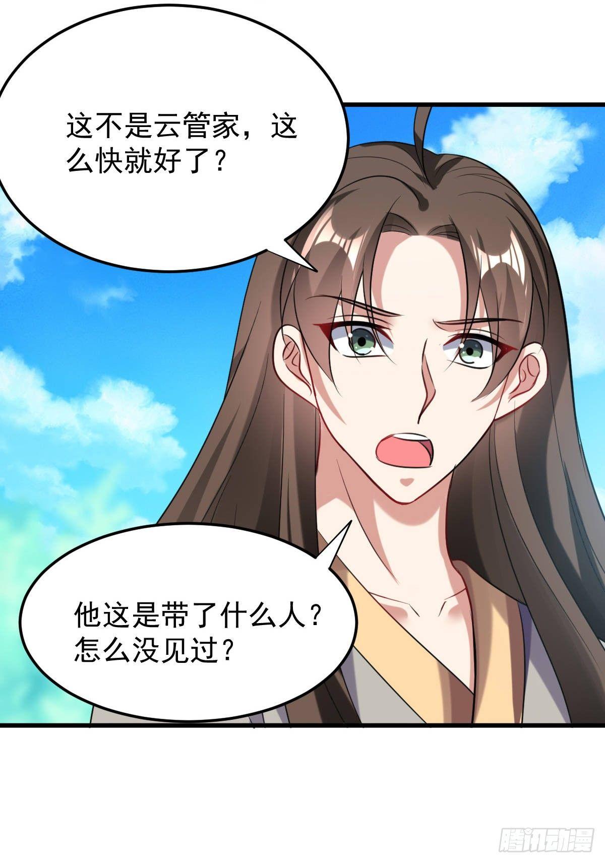 《异界超级赘婿》快去认输 第9页