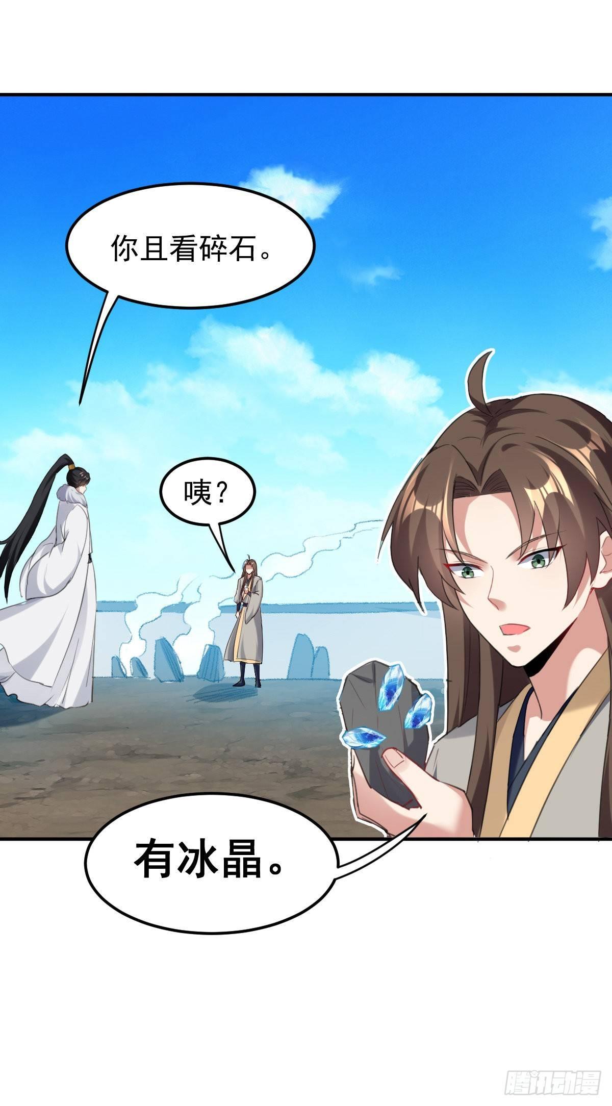 《异界超级赘婿》学习星脉神剑 第10页