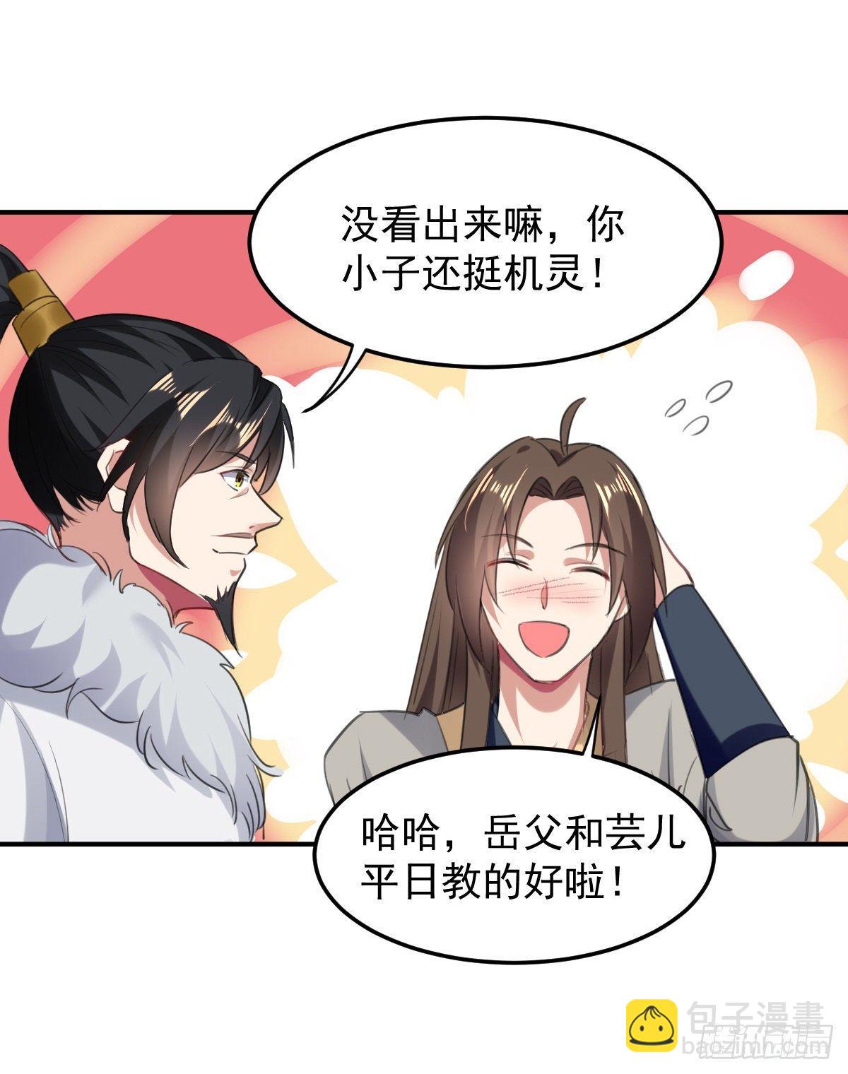 《异界超级赘婿》学习星脉神剑 第12页