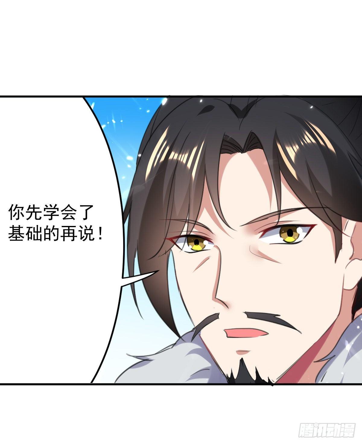 《异界超级赘婿》学习星脉神剑 第15页