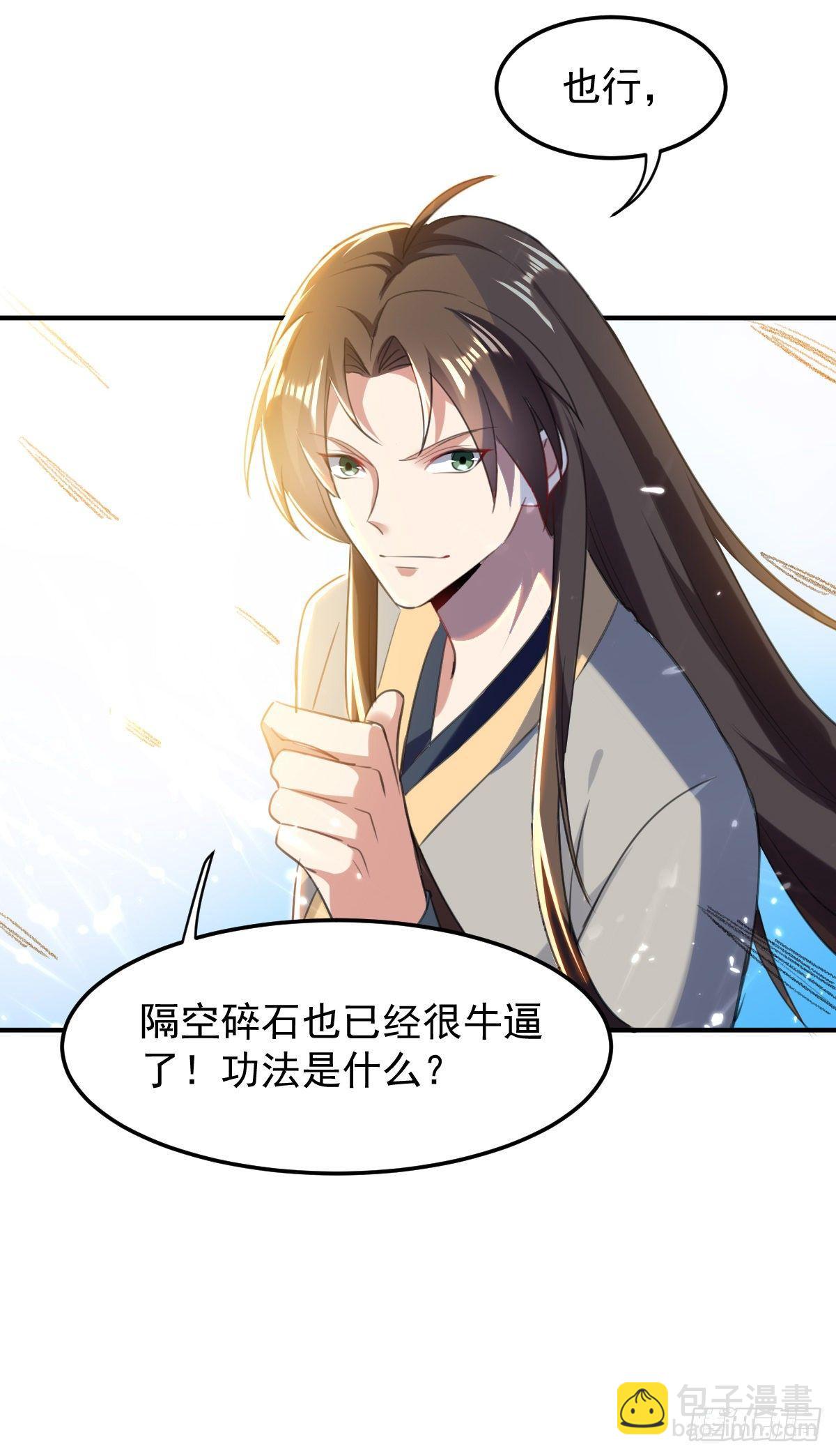 《异界超级赘婿》学习星脉神剑 第16页