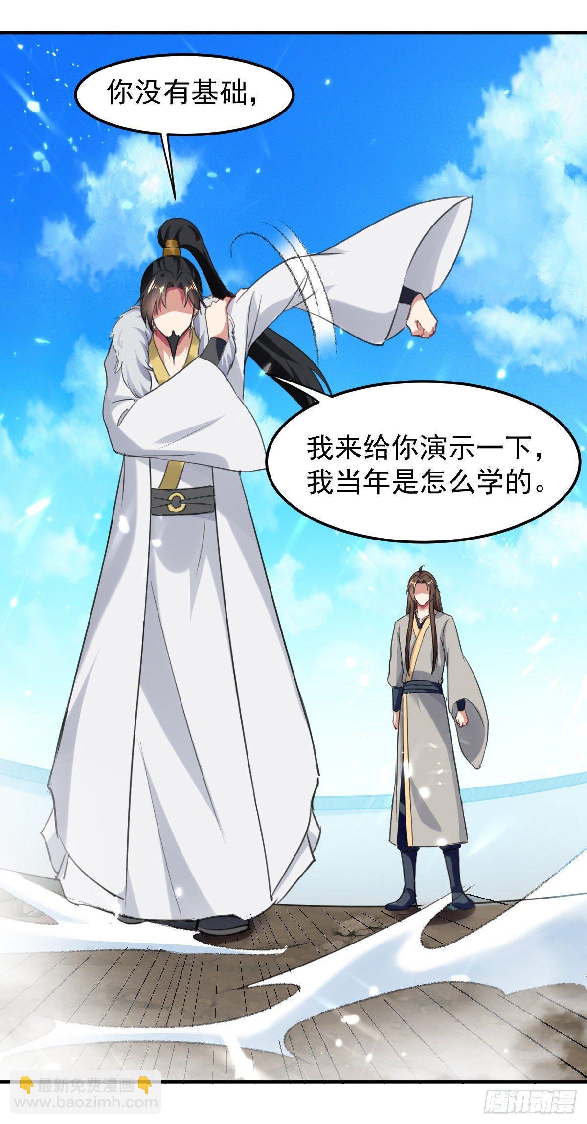 《异界超级赘婿》学习星脉神剑 第17页