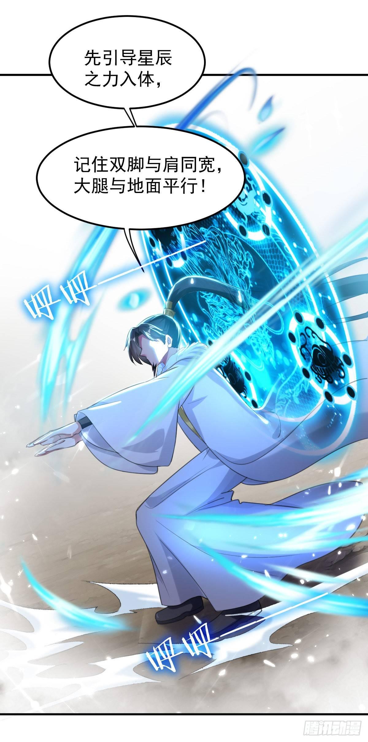 《异界超级赘婿》学习星脉神剑 第19页