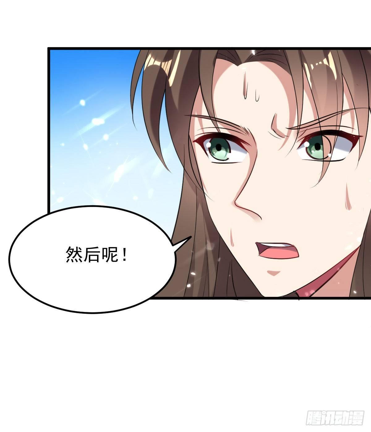 《异界超级赘婿》学习星脉神剑 第21页