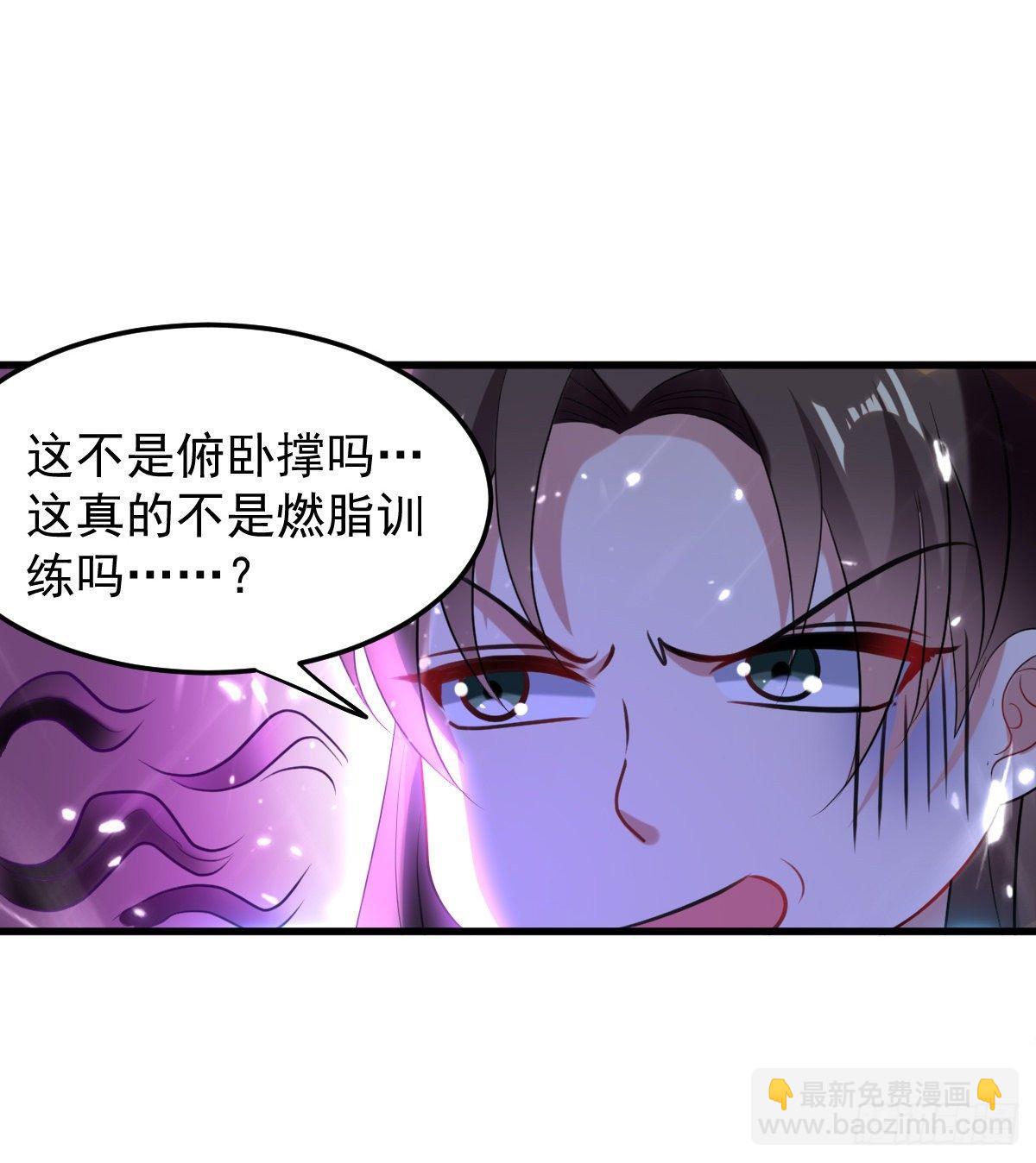 《异界超级赘婿》学习星脉神剑 第24页