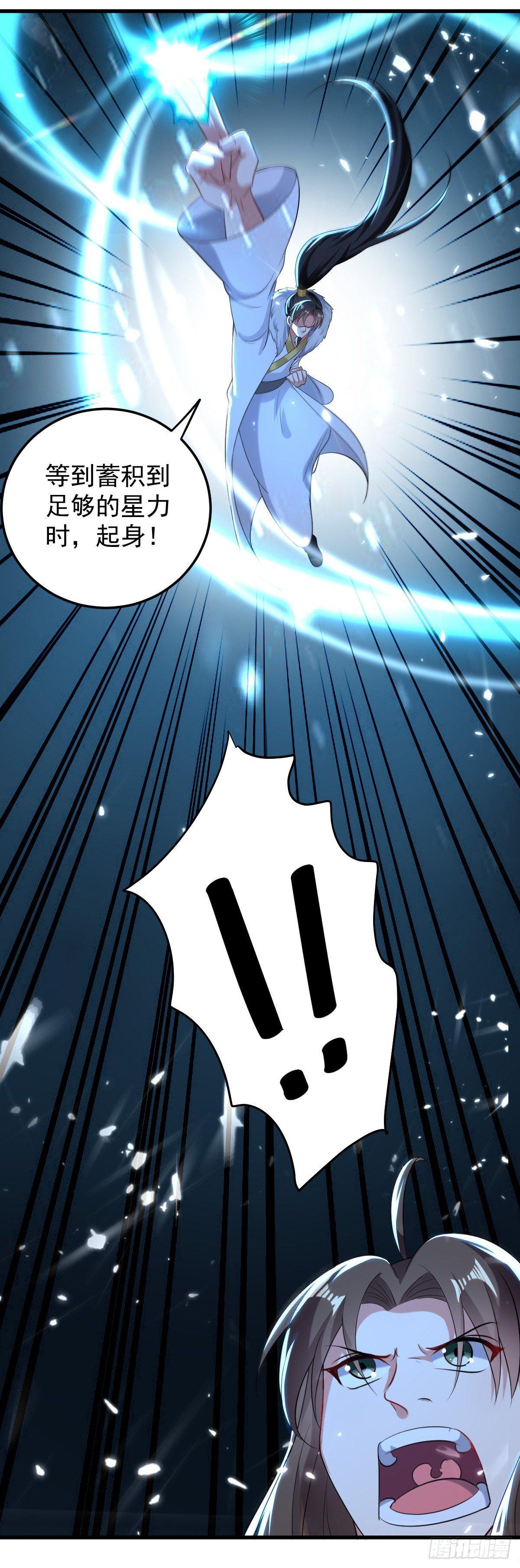 《异界超级赘婿》学习星脉神剑 第25页