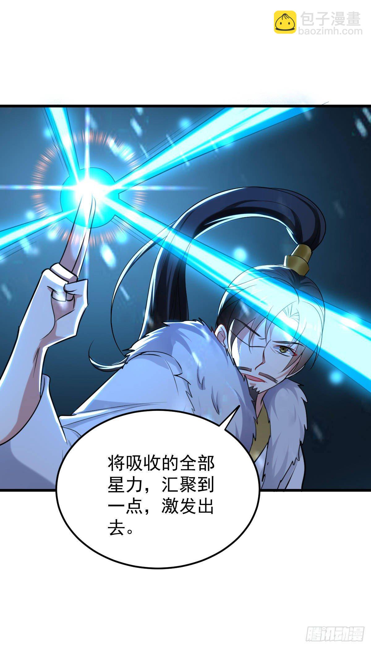 《异界超级赘婿》学习星脉神剑 第26页