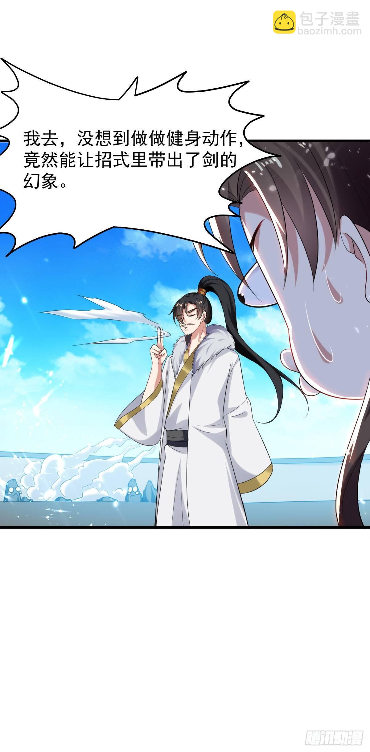 《异界超级赘婿》学习星脉神剑 第28页