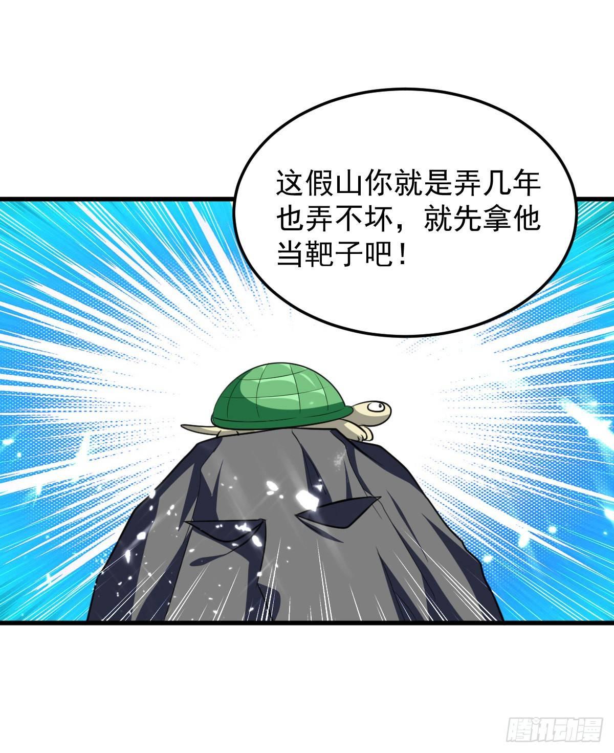 《异界超级赘婿》学习星脉神剑 第31页