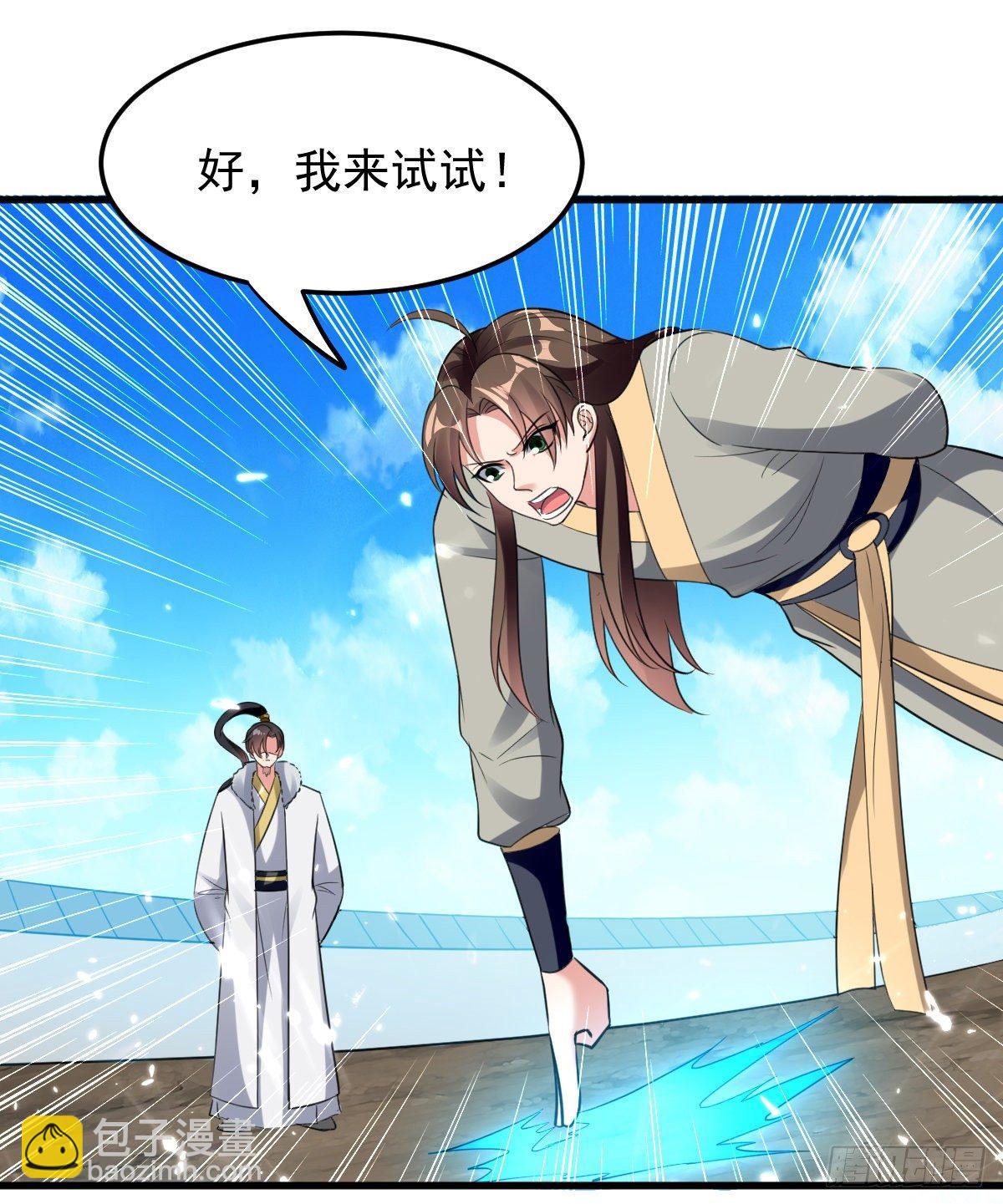 《异界超级赘婿》学习星脉神剑 第32页