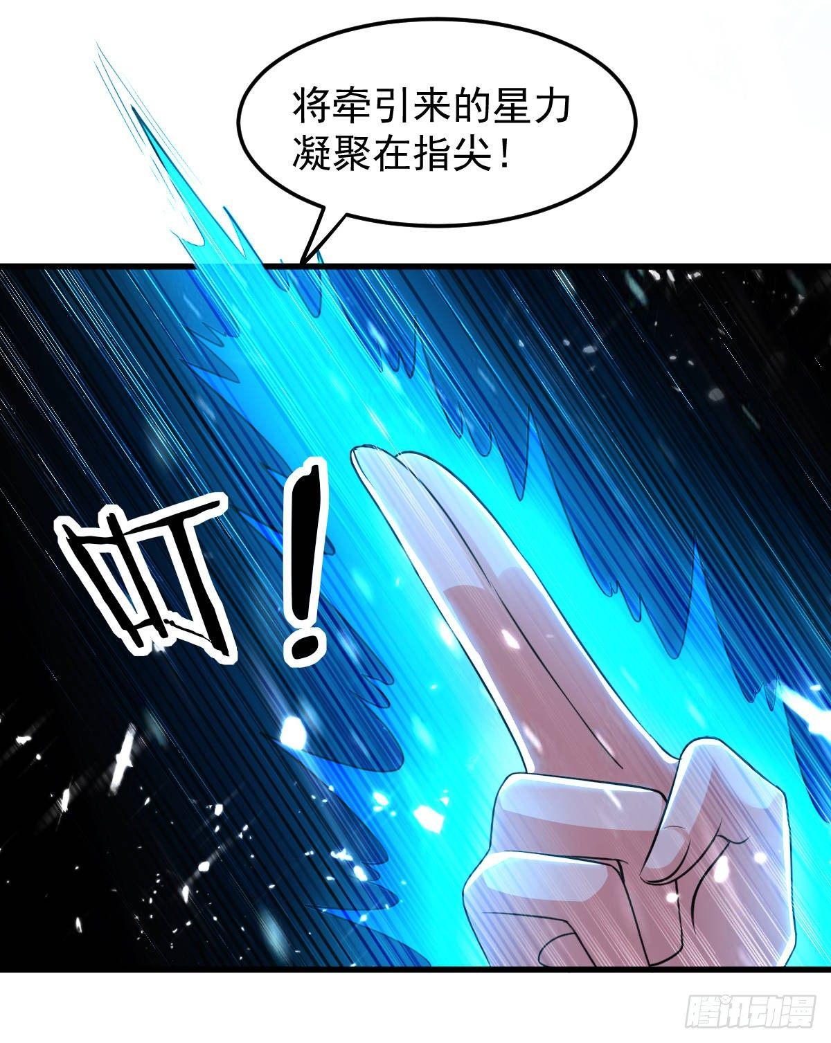 《异界超级赘婿》学习星脉神剑 第33页