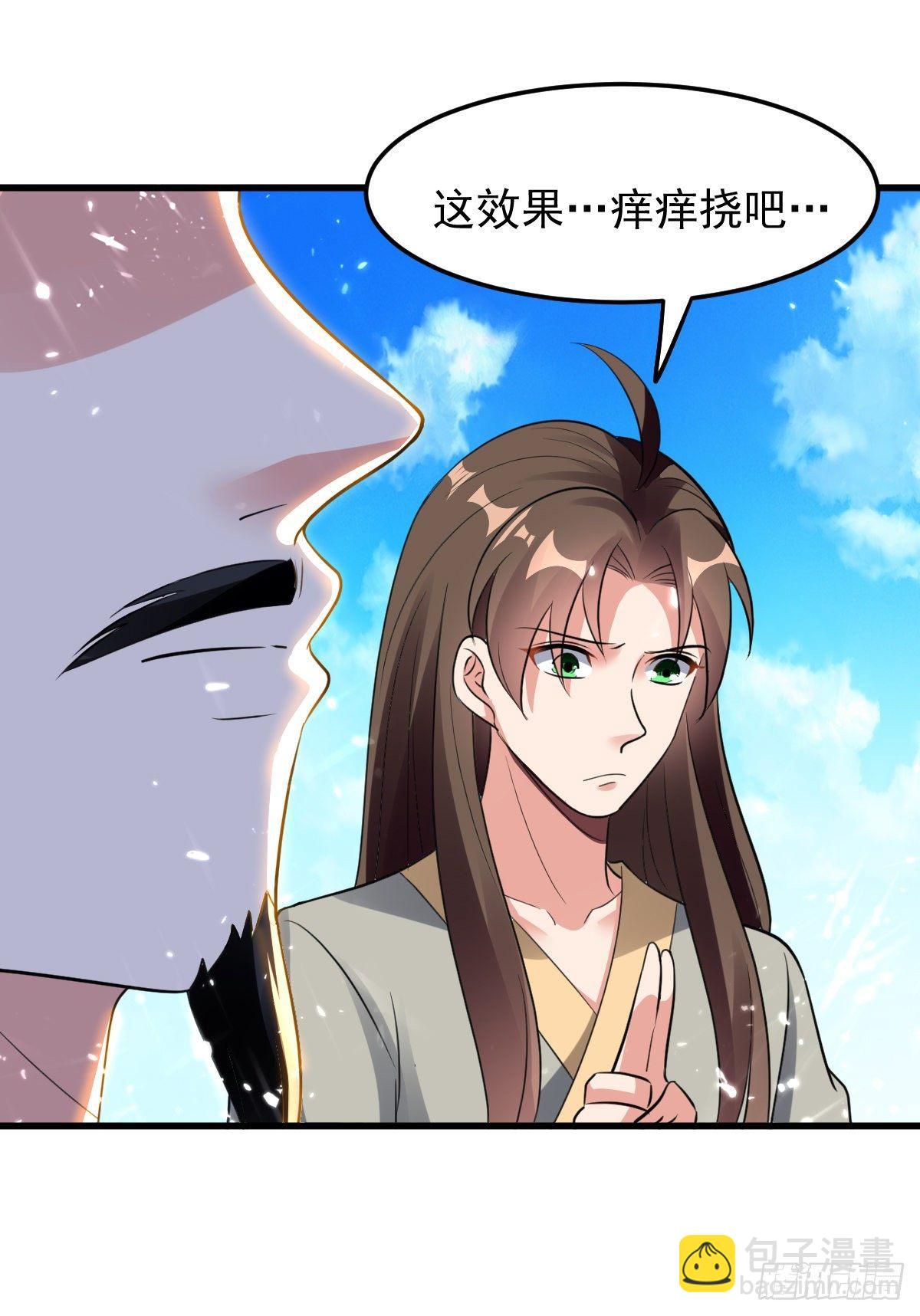 《异界超级赘婿》学习星脉神剑 第35页