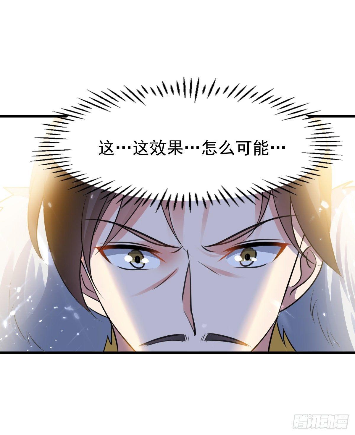 《异界超级赘婿》学习星脉神剑 第36页