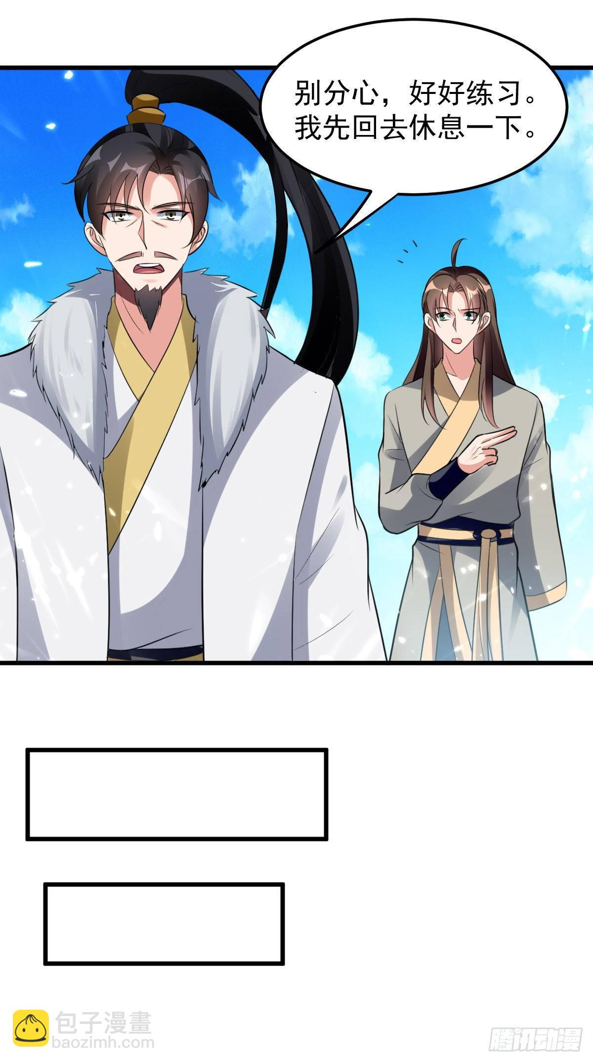 《异界超级赘婿》学习星脉神剑 第37页