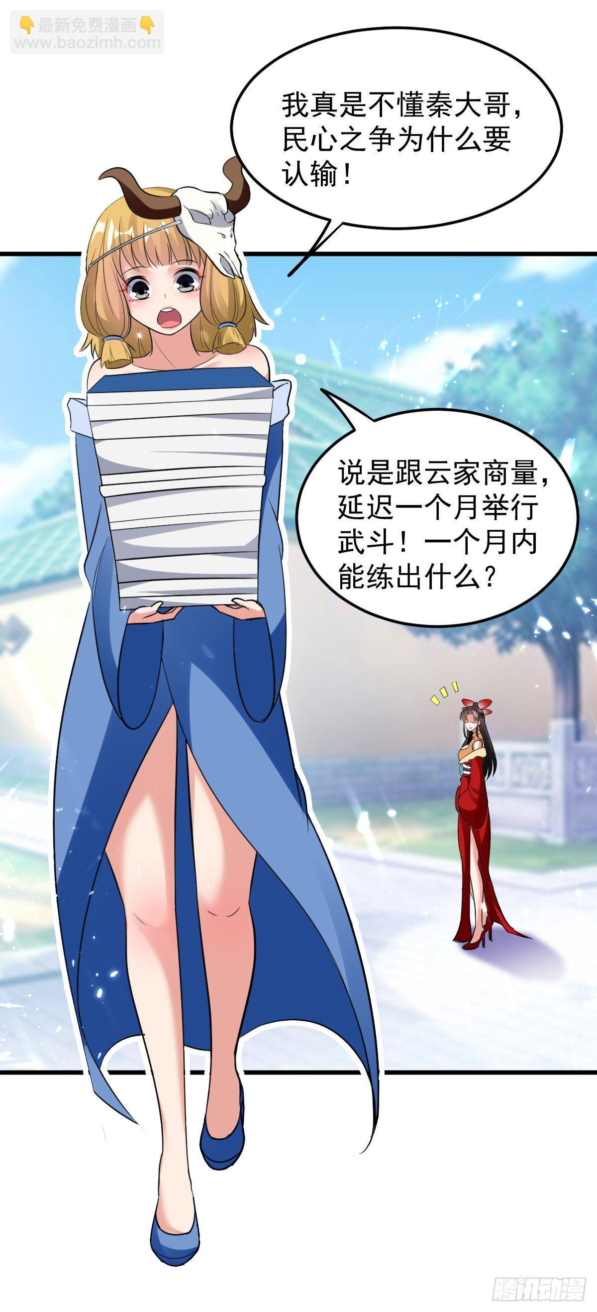 《异界超级赘婿》学习星脉神剑 第38页