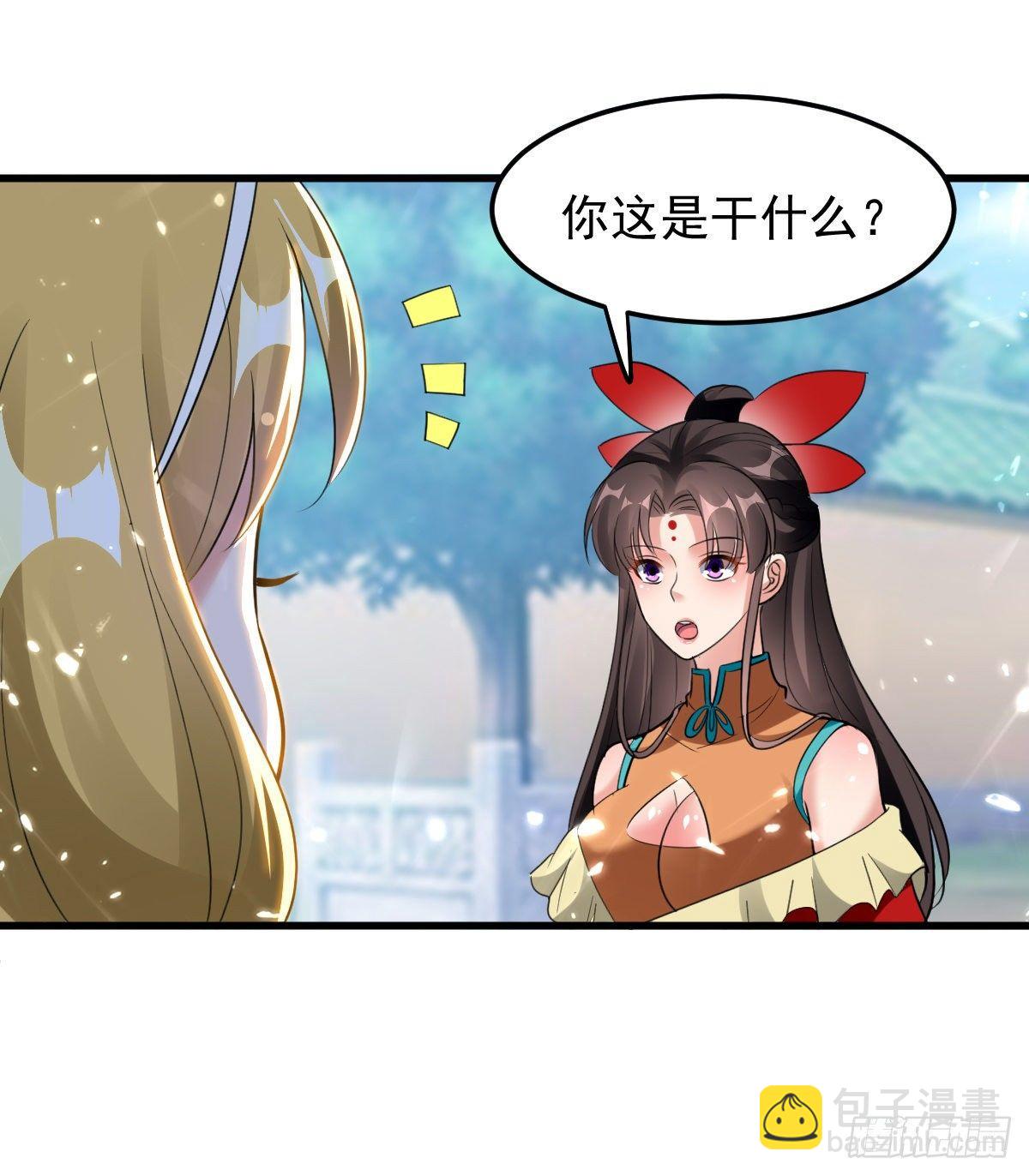 《异界超级赘婿》学习星脉神剑 第39页