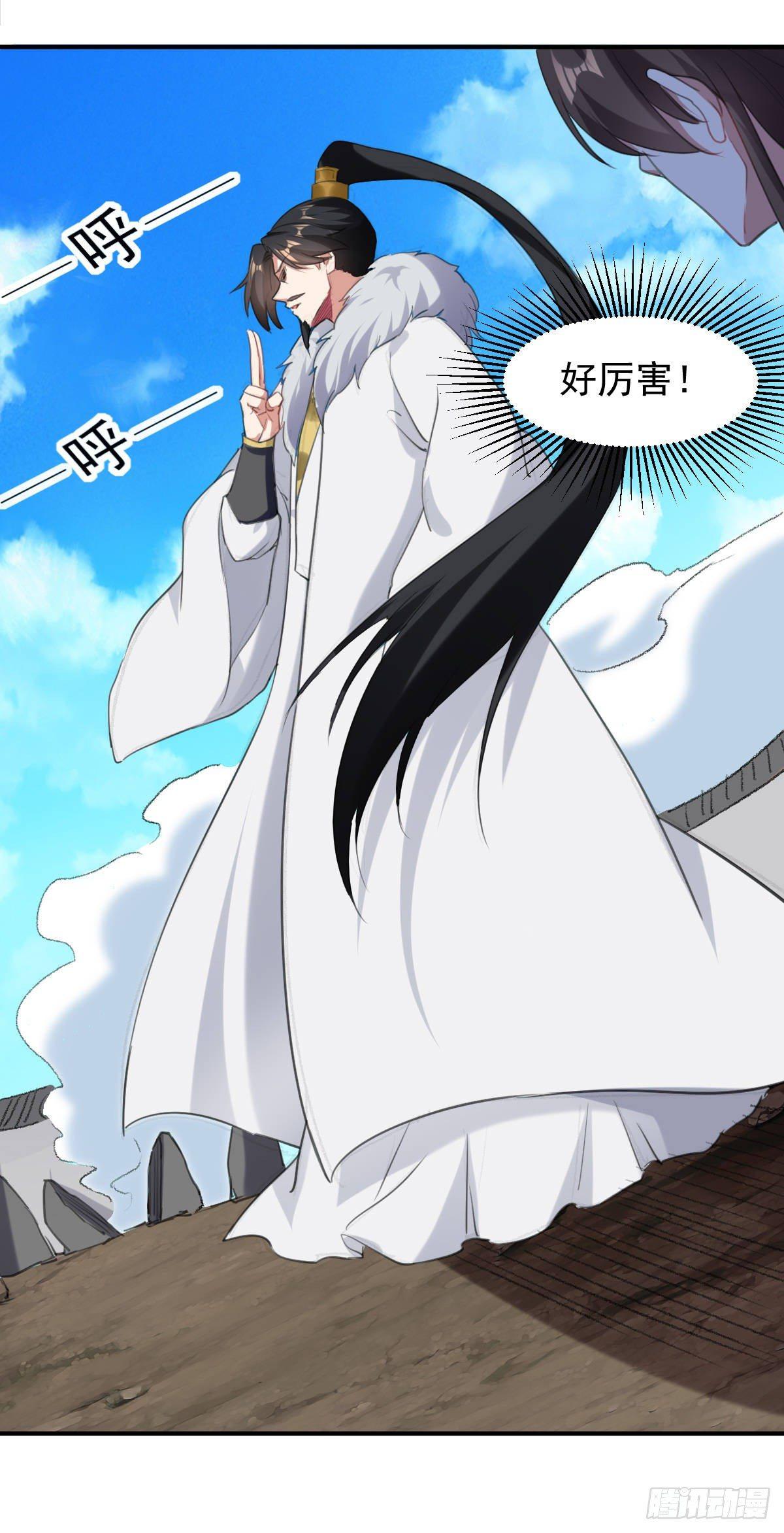 《异界超级赘婿》学习星脉神剑 第3页
