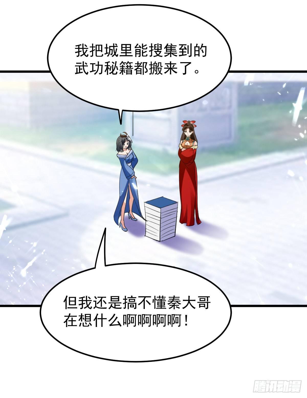 《异界超级赘婿》学习星脉神剑 第40页