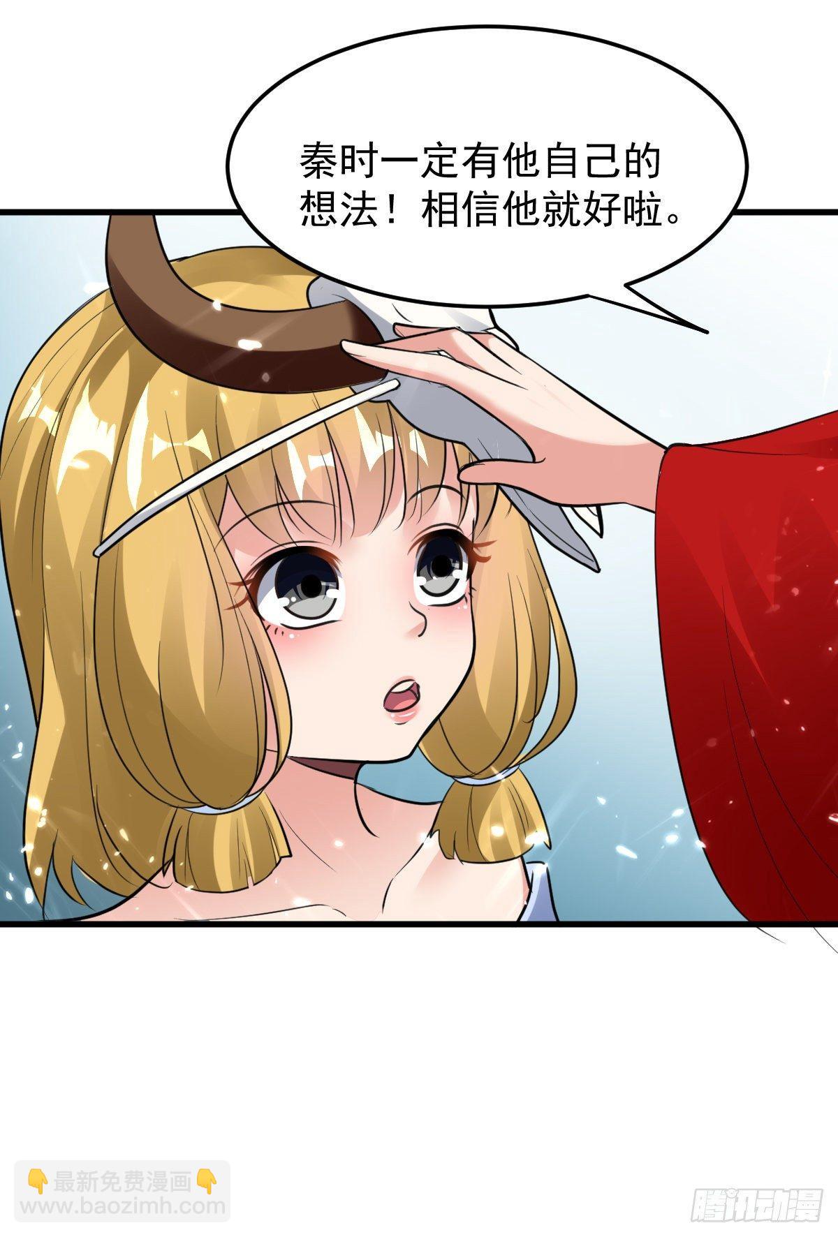 《异界超级赘婿》学习星脉神剑 第41页
