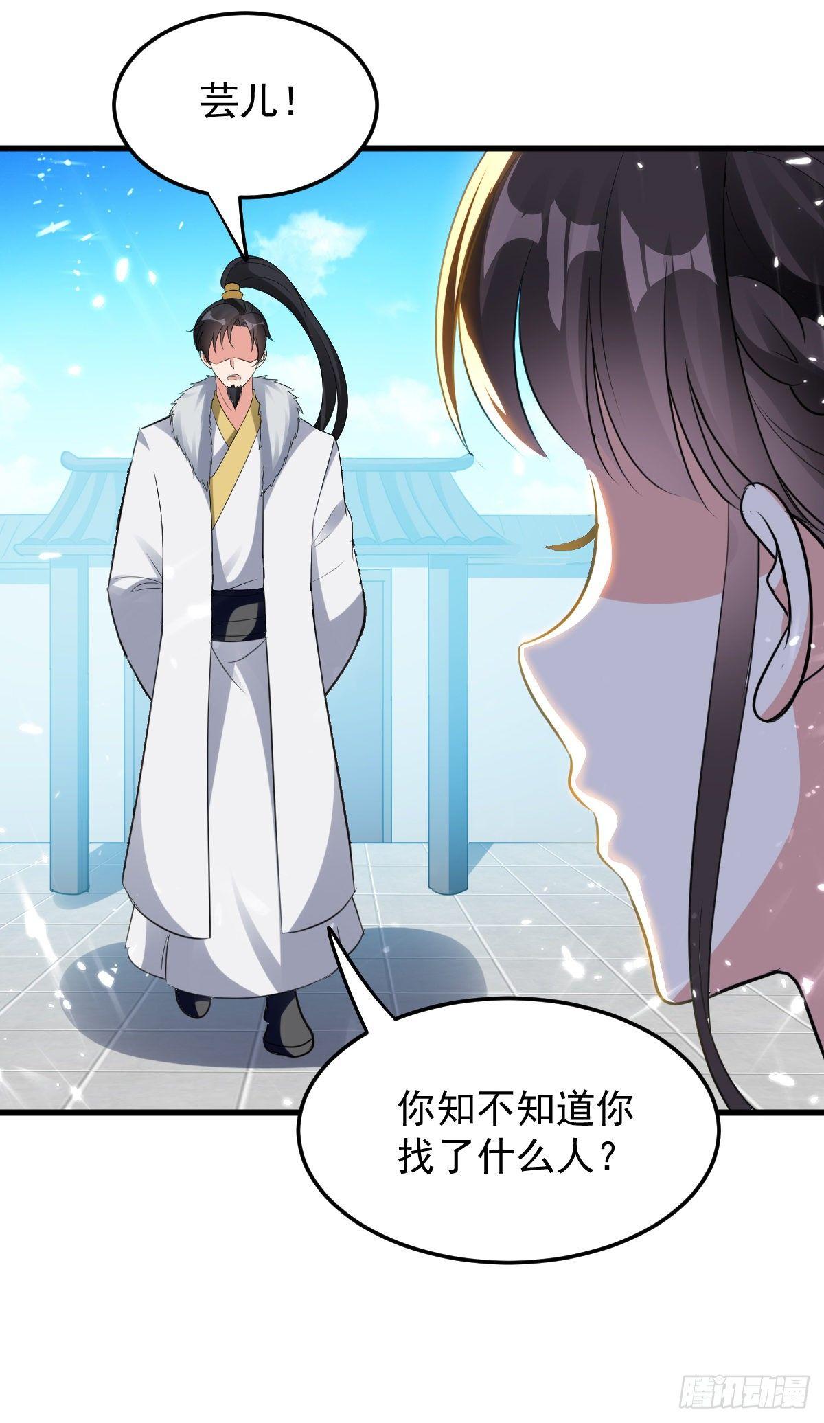 《异界超级赘婿》学习星脉神剑 第43页