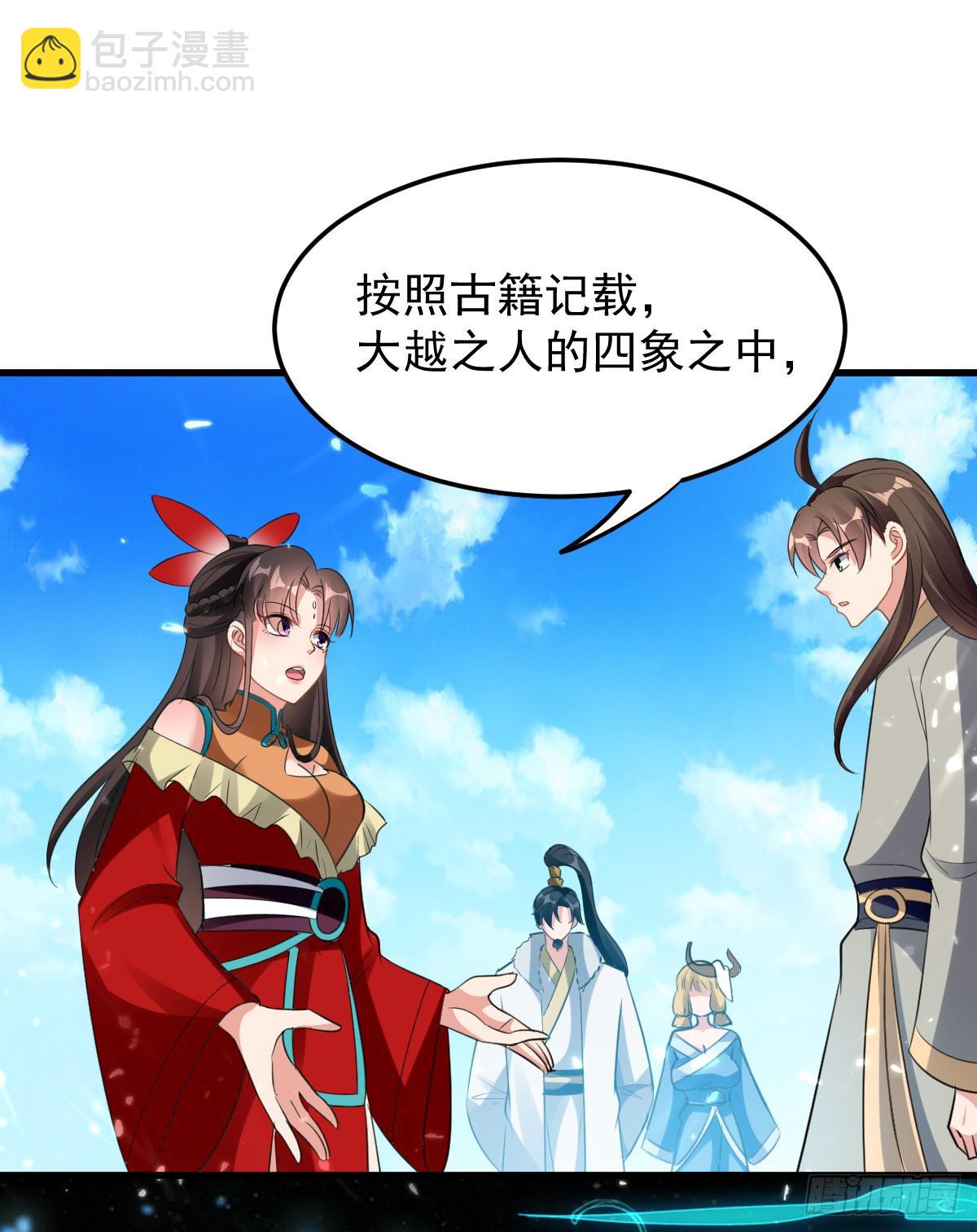 《异界超级赘婿》修习，青龙·星脉神剑！ 第12页