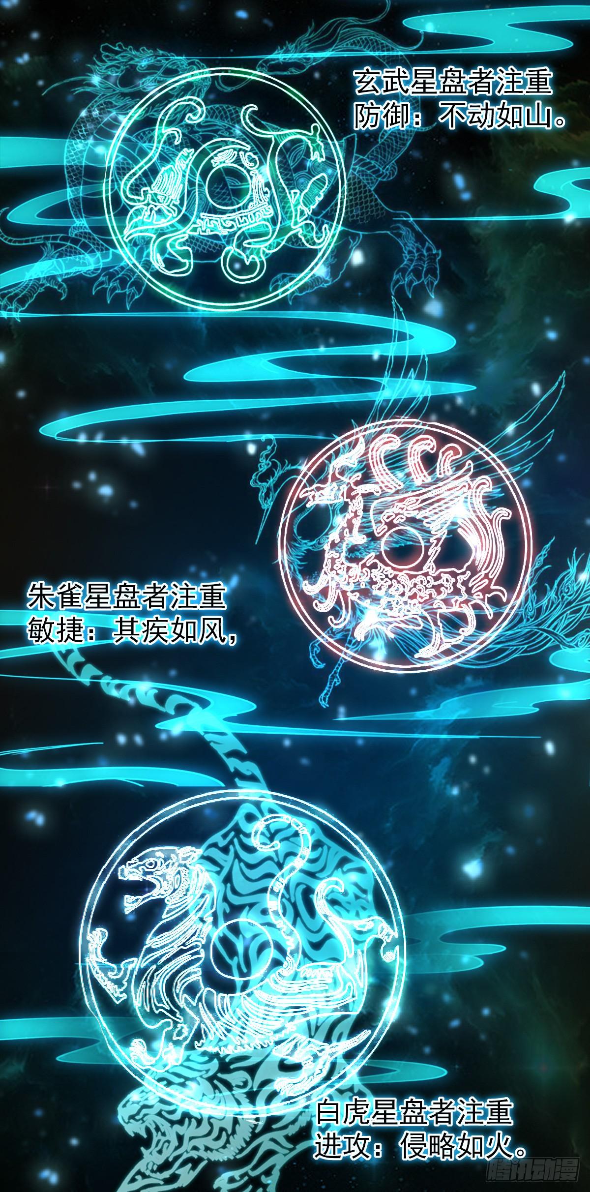 《异界超级赘婿》修习，青龙·星脉神剑！ 第13页