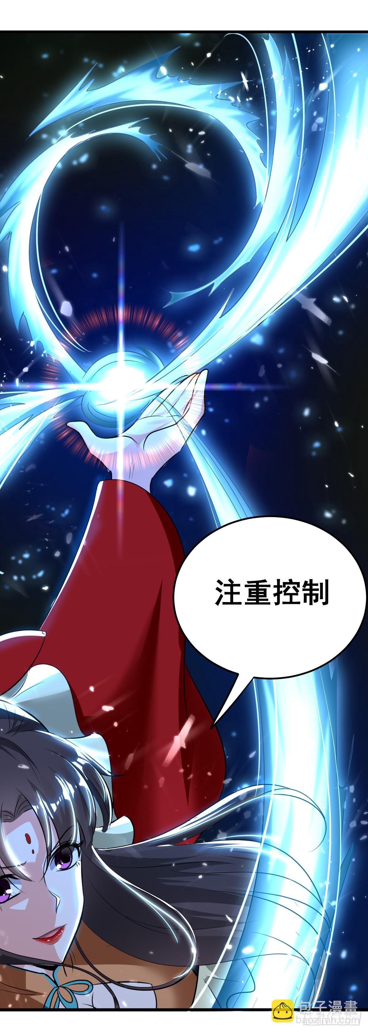 《异界超级赘婿》修习，青龙·星脉神剑！ 第15页