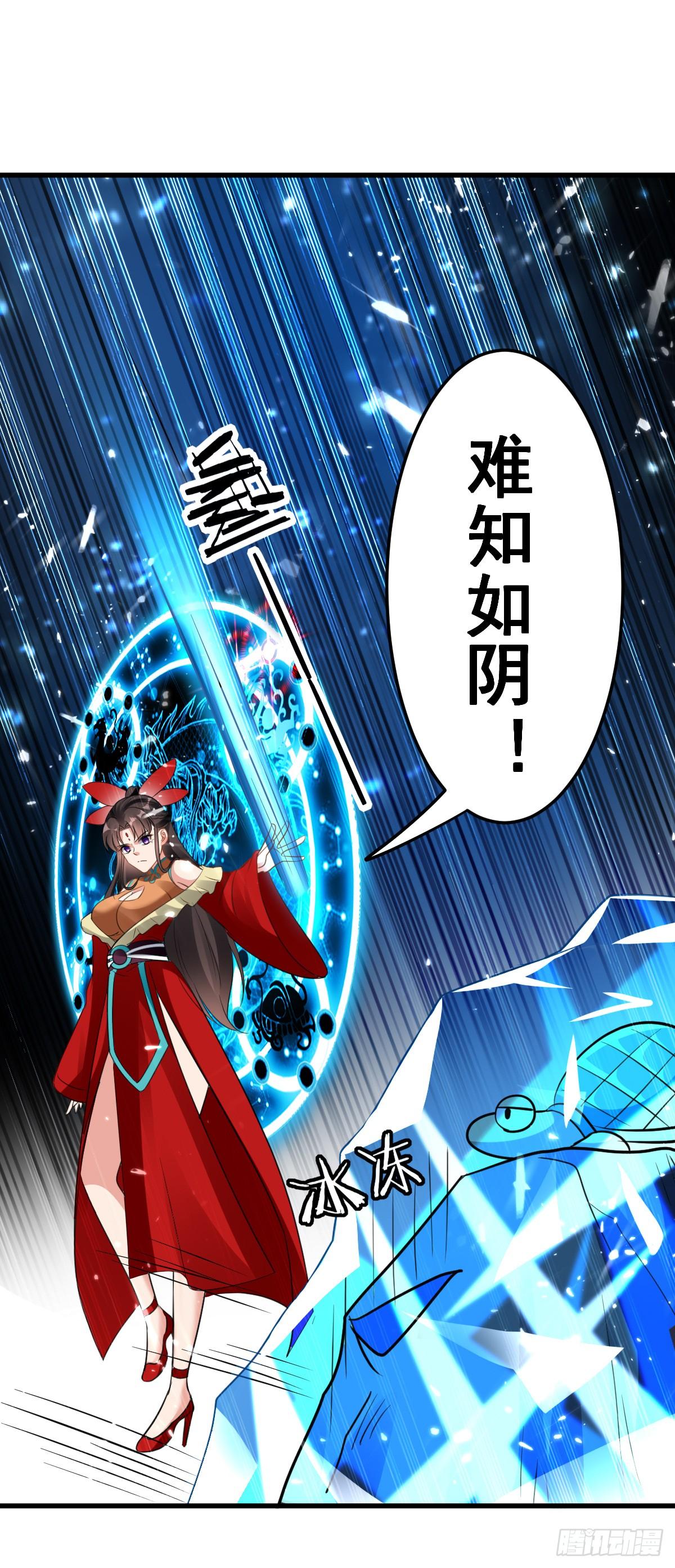 《异界超级赘婿》修习，青龙·星脉神剑！ 第16页