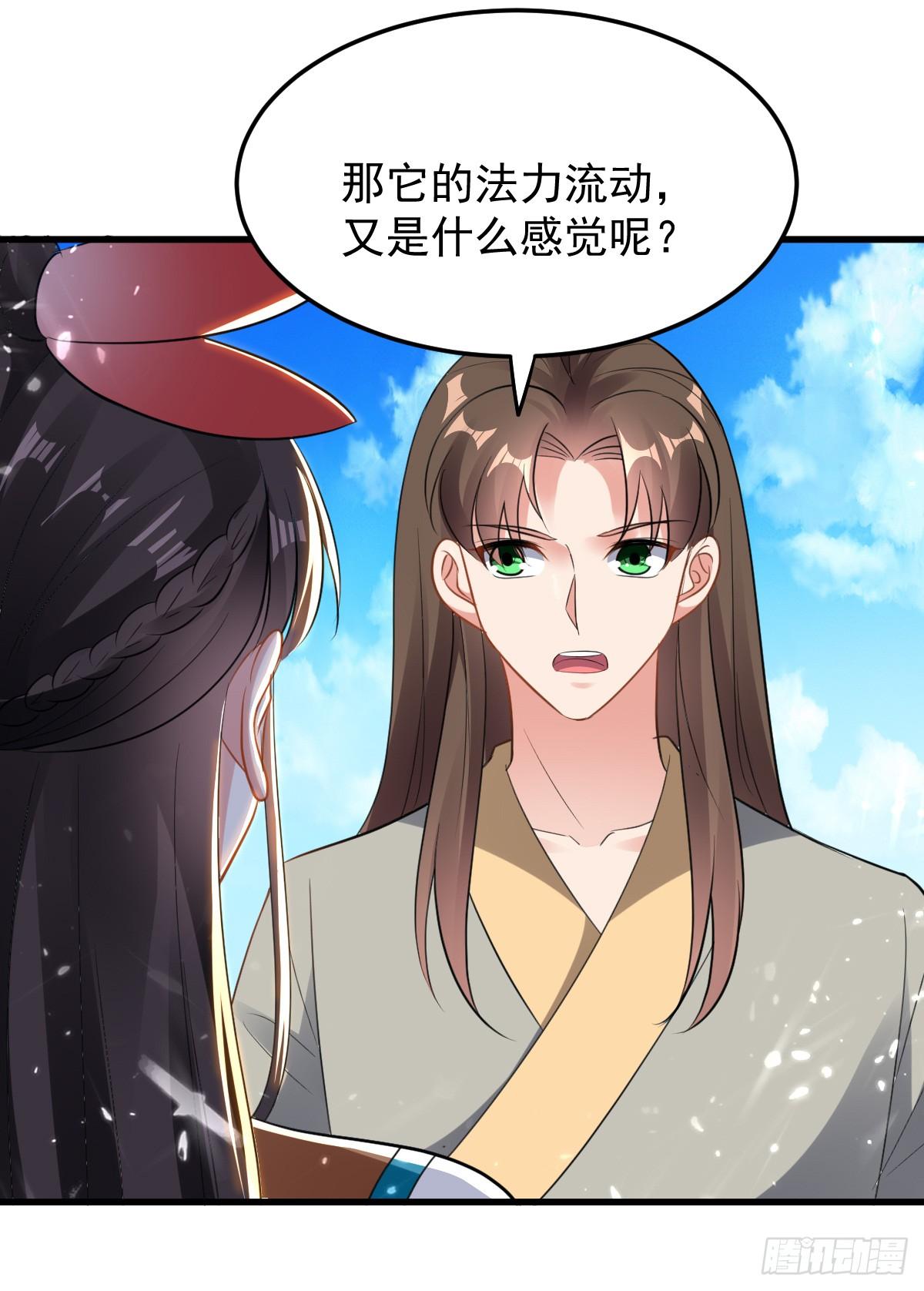 《异界超级赘婿》修习，青龙·星脉神剑！ 第18页
