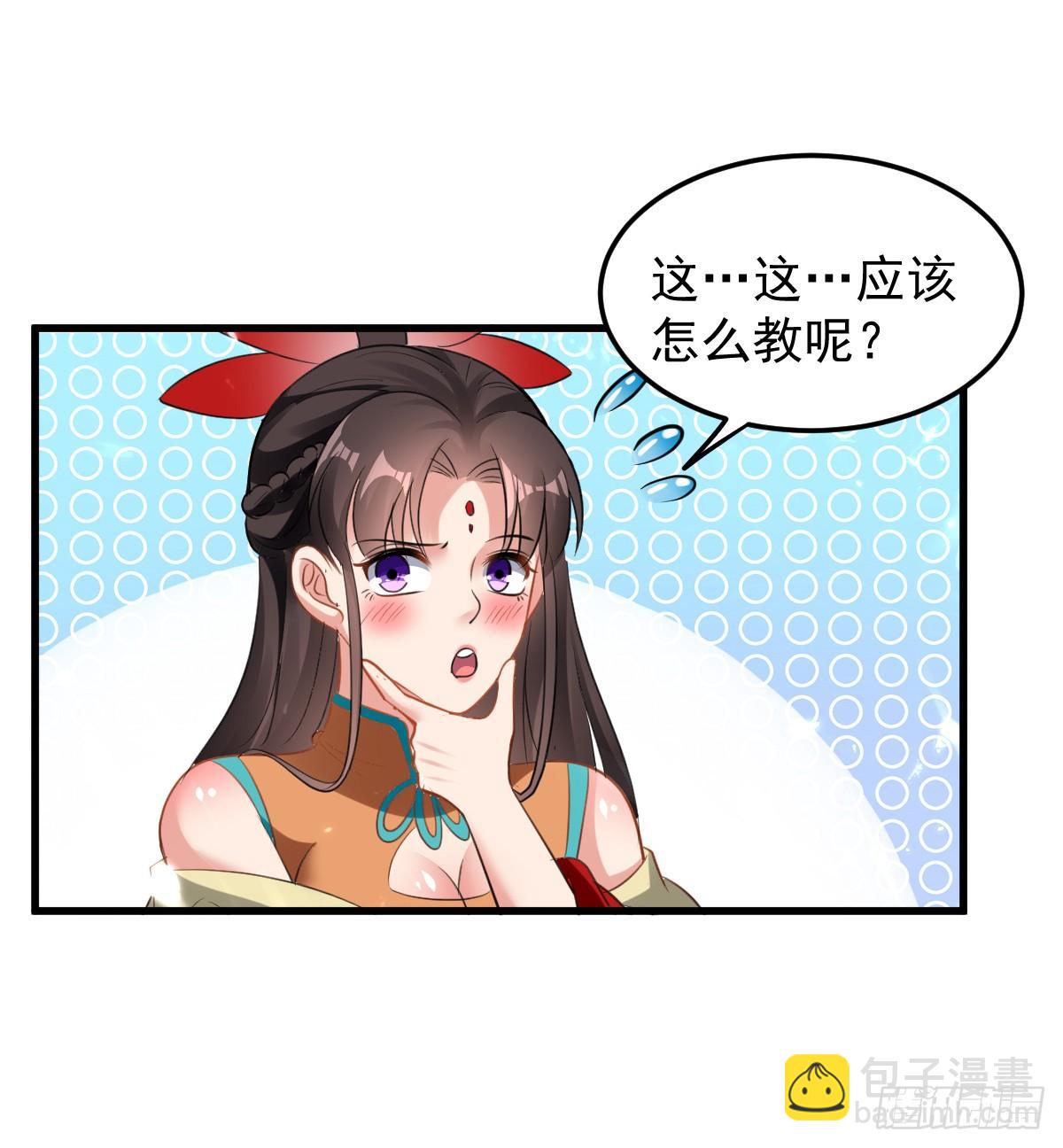 《异界超级赘婿》修习，青龙·星脉神剑！ 第19页