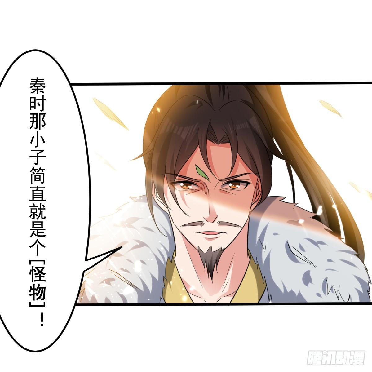 《异界超级赘婿》修习，青龙·星脉神剑！ 第1页