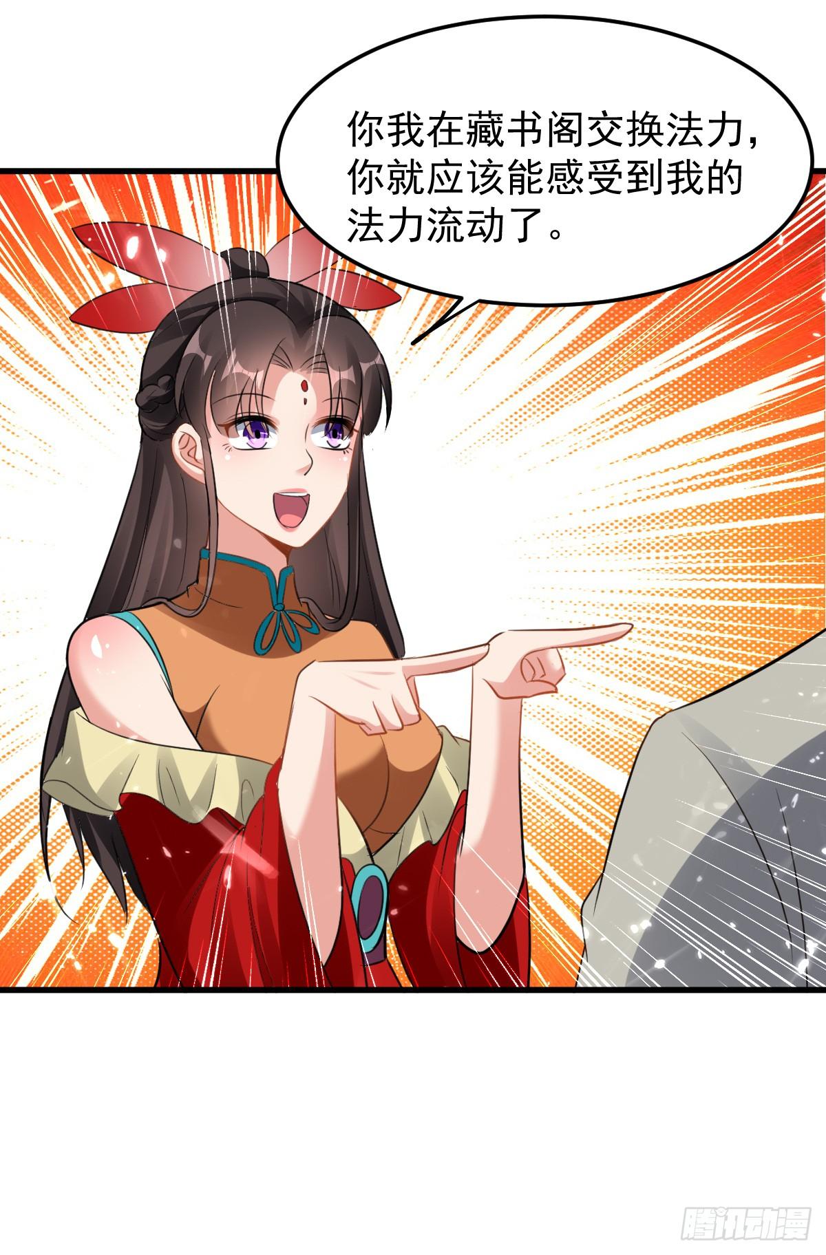 《异界超级赘婿》修习，青龙·星脉神剑！ 第20页