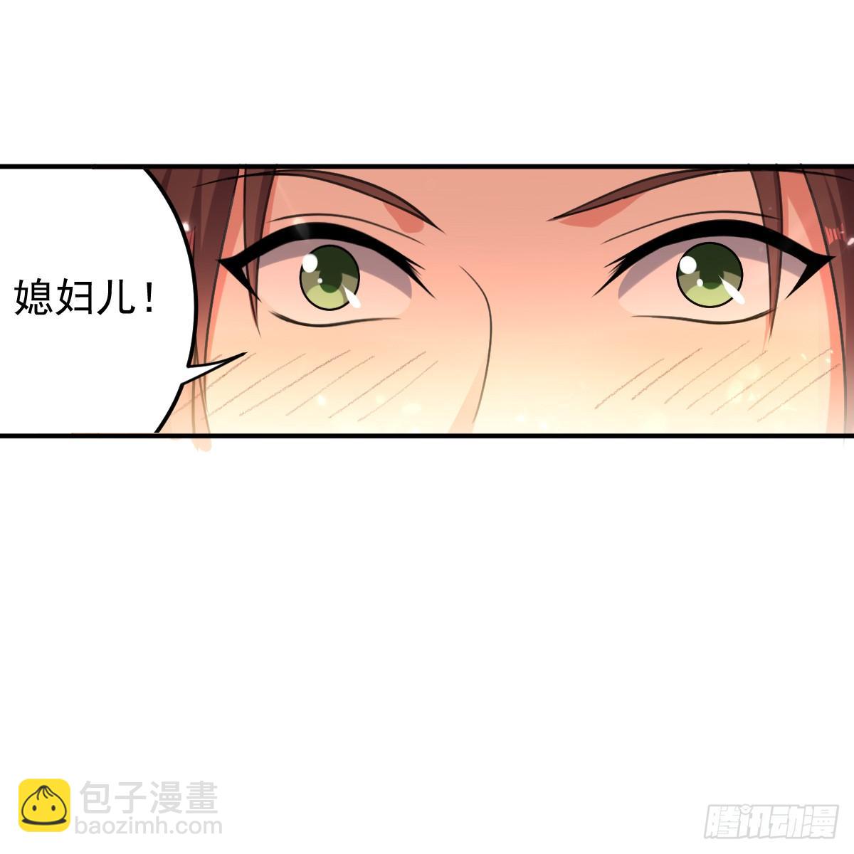 《异界超级赘婿》修习，青龙·星脉神剑！ 第21页