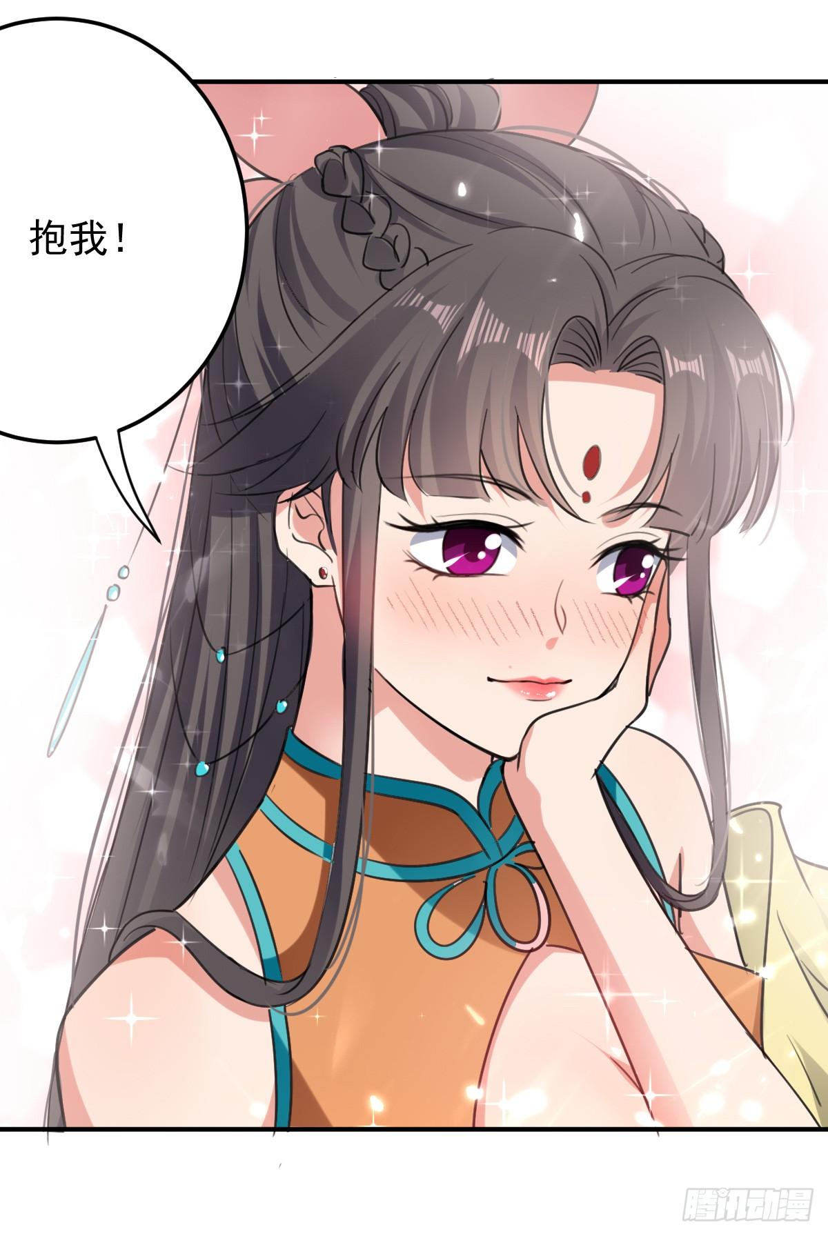 《异界超级赘婿》修习，青龙·星脉神剑！ 第23页