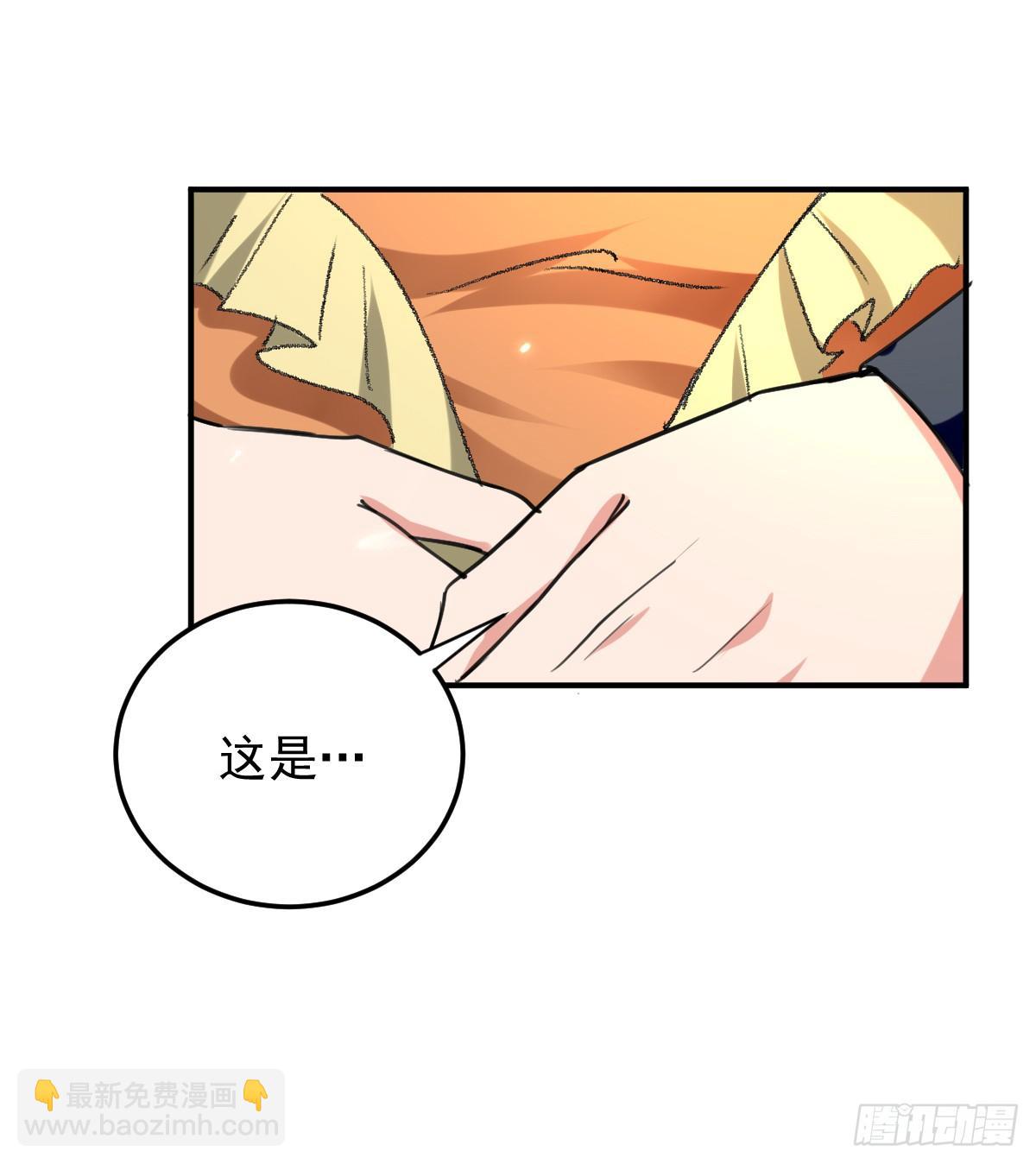 《异界超级赘婿》修习，青龙·星脉神剑！ 第24页